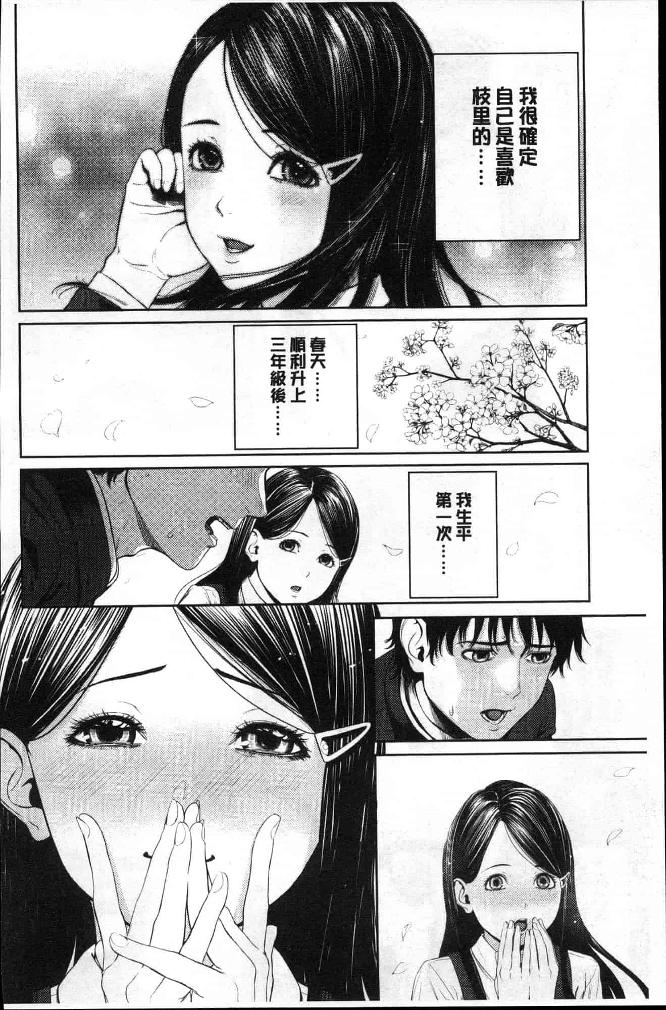 汉化版-[つりがねそう] 非実在性少女 非實在性少女 [風的工房] C3621_第2集