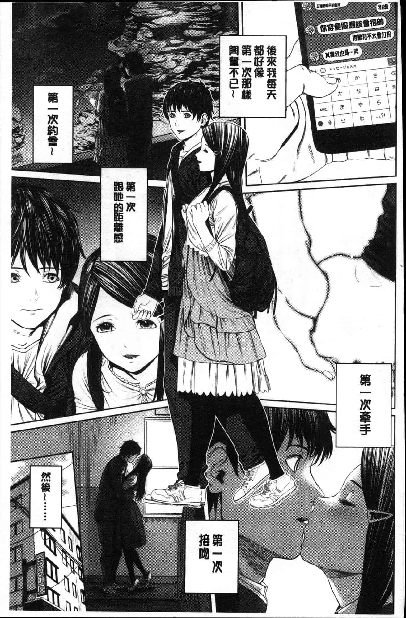 汉化版-[つりがねそう] 非実在性少女 非實在性少女 [風的工房] C3621_第2集