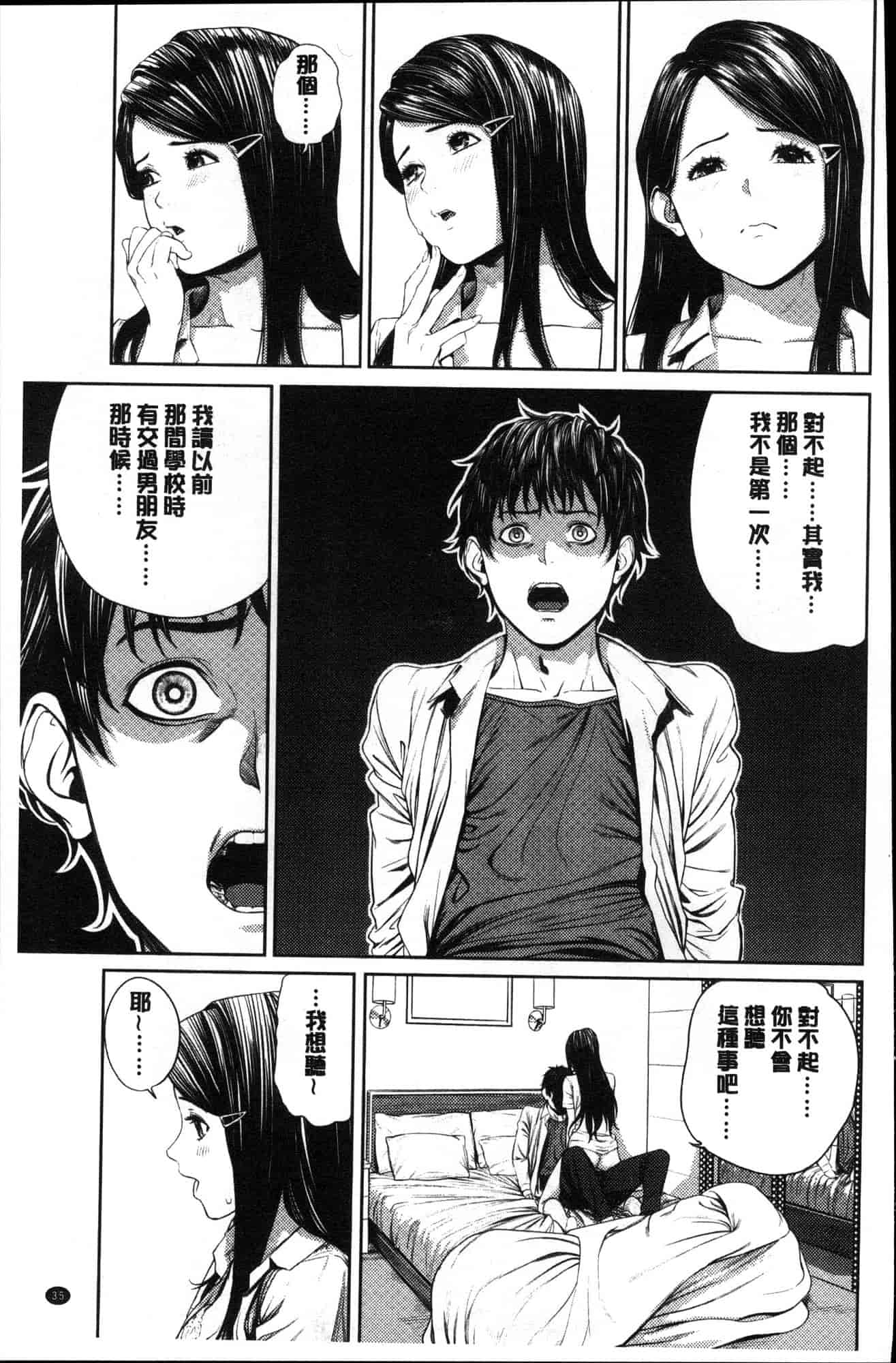 汉化版-[つりがねそう] 非実在性少女 非實在性少女 [風的工房] C3621_第2集