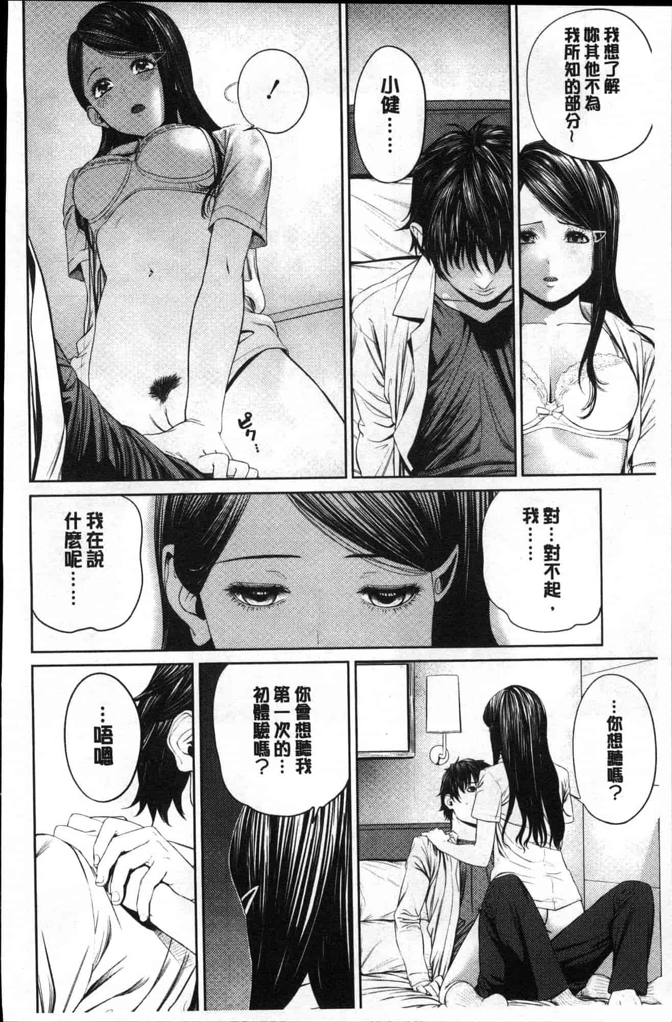 汉化版-[つりがねそう] 非実在性少女 非實在性少女 [風的工房] C3621_第2集