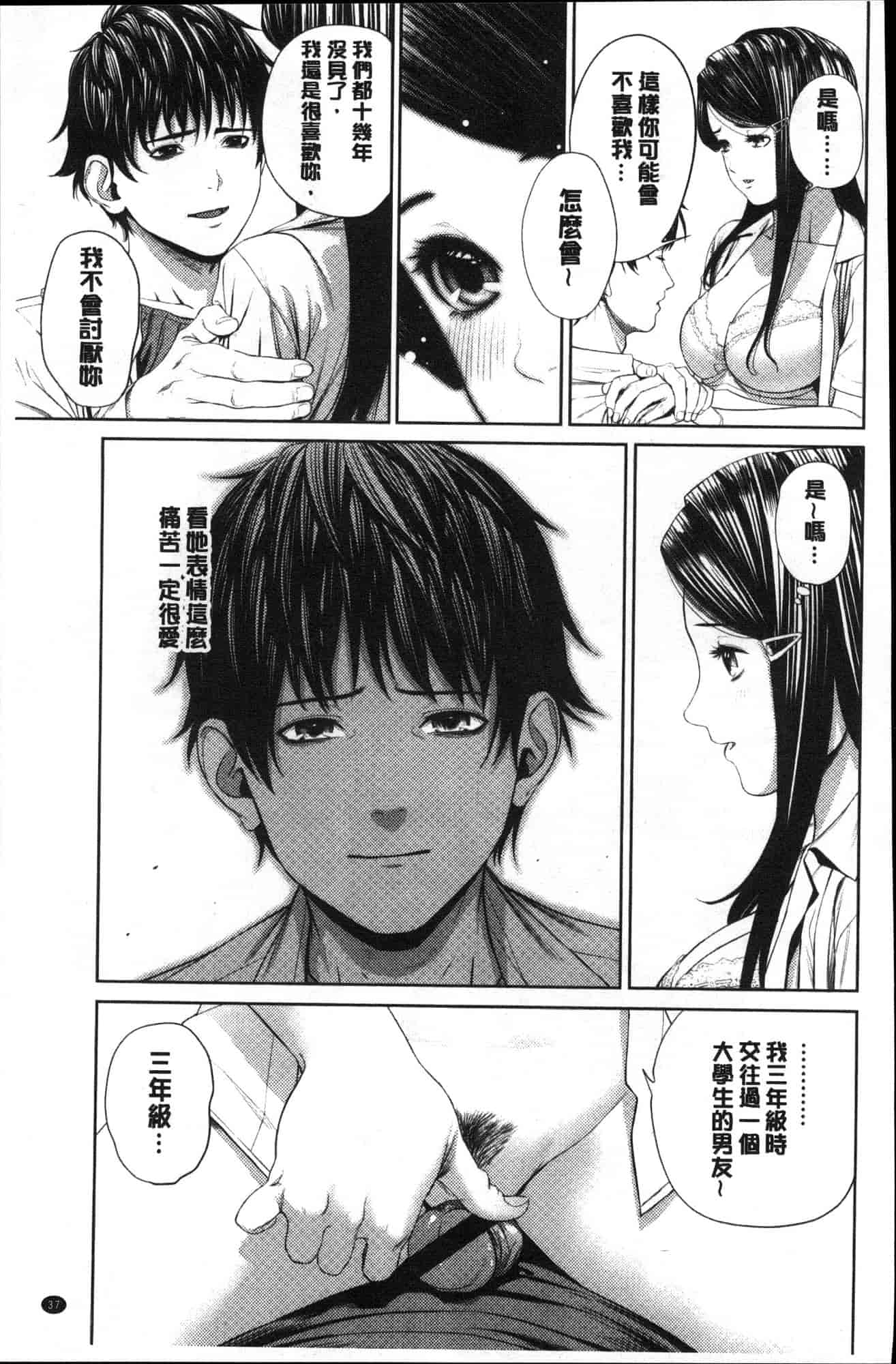 汉化版-[つりがねそう] 非実在性少女 非實在性少女 [風的工房] C3621_第2集