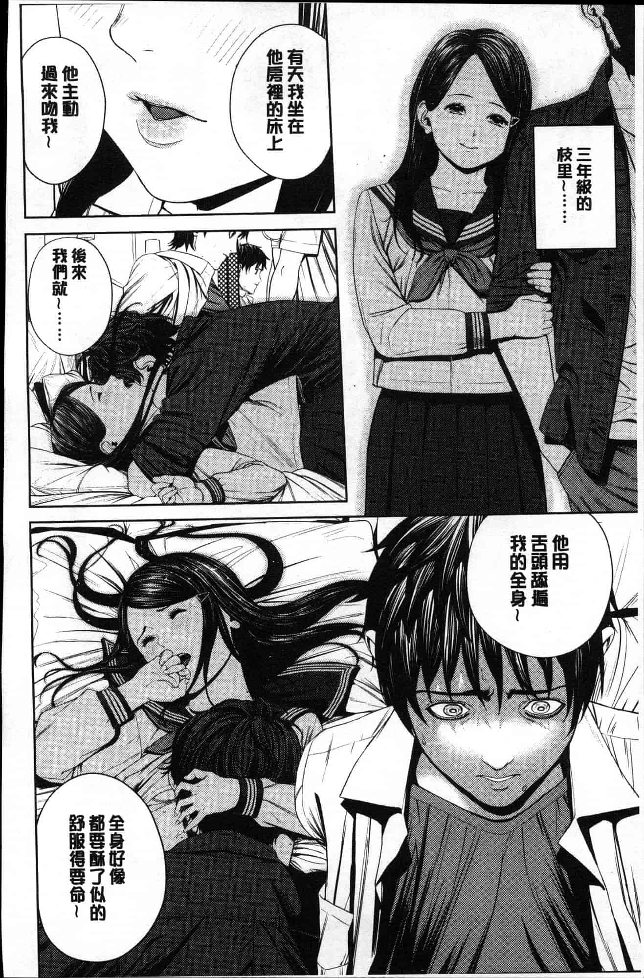 汉化版-[つりがねそう] 非実在性少女 非實在性少女 [風的工房] C3621_第2集