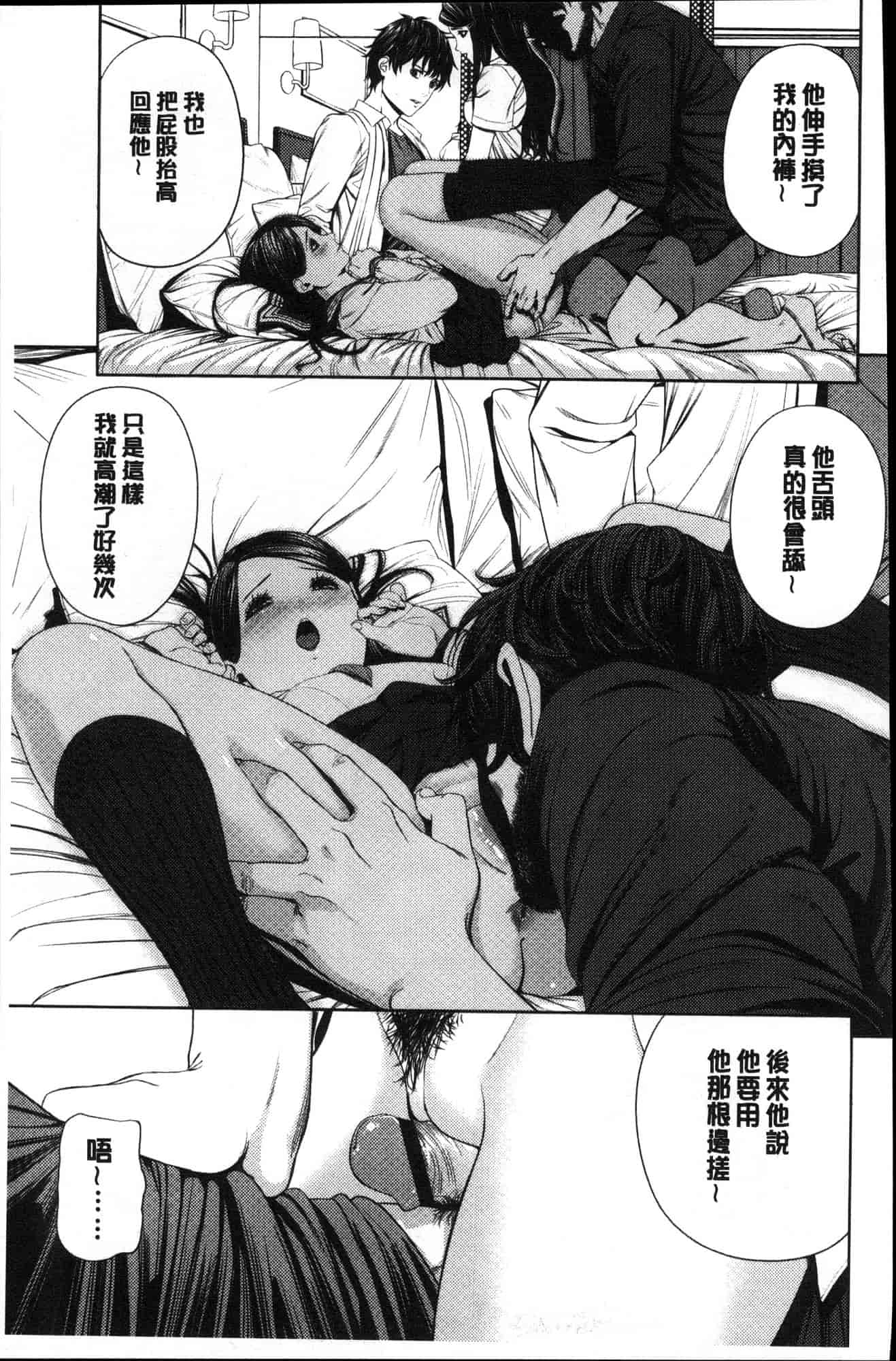 汉化版-[つりがねそう] 非実在性少女 非實在性少女 [風的工房] C3621_第2集