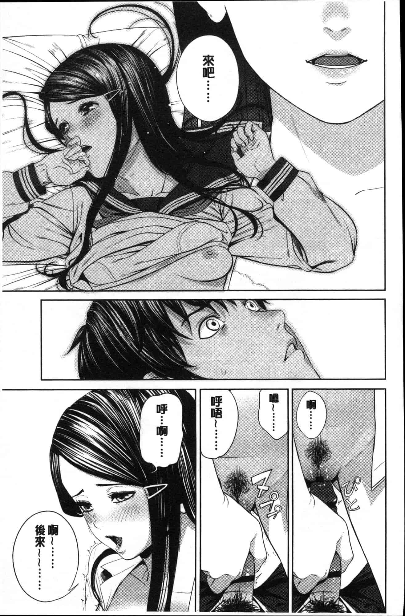 汉化版-[つりがねそう] 非実在性少女 非實在性少女 [風的工房] C3621_第2集
