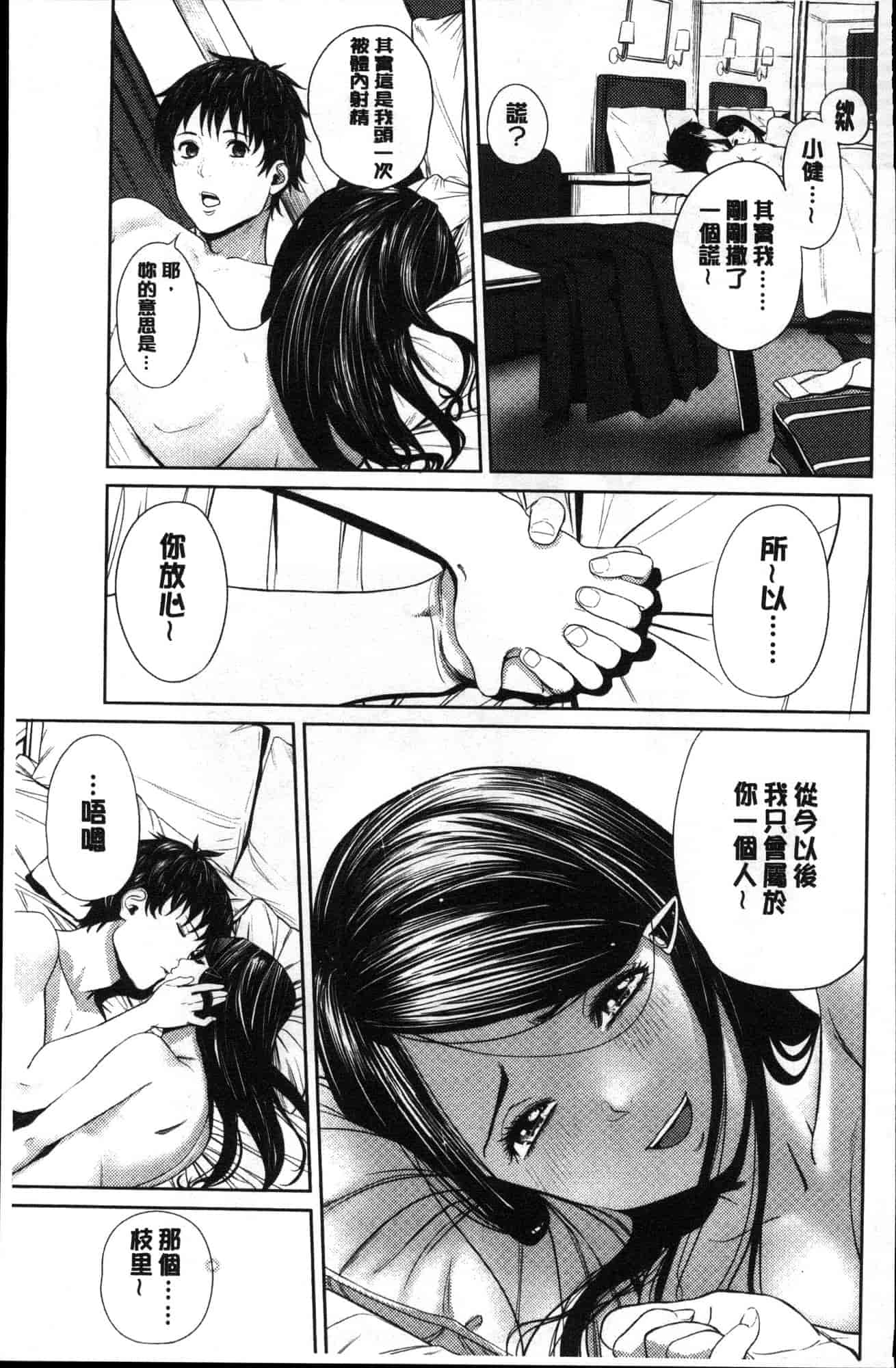 汉化版-[つりがねそう] 非実在性少女 非實在性少女 [風的工房] C3621_第3集