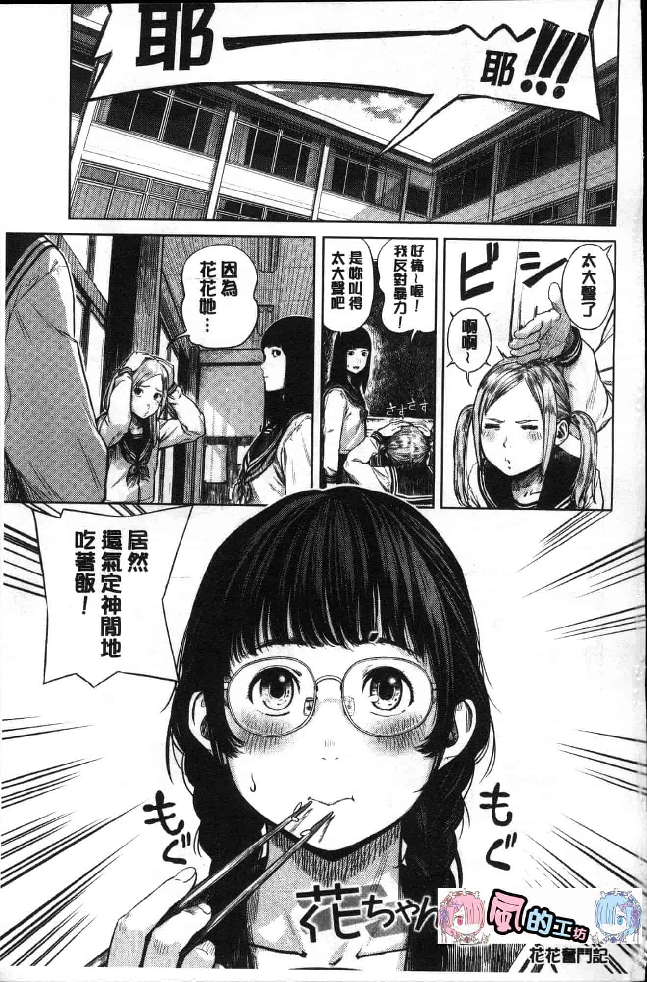 汉化版-[つりがねそう] 非実在性少女 非實在性少女 [風的工房] C3621_第1集