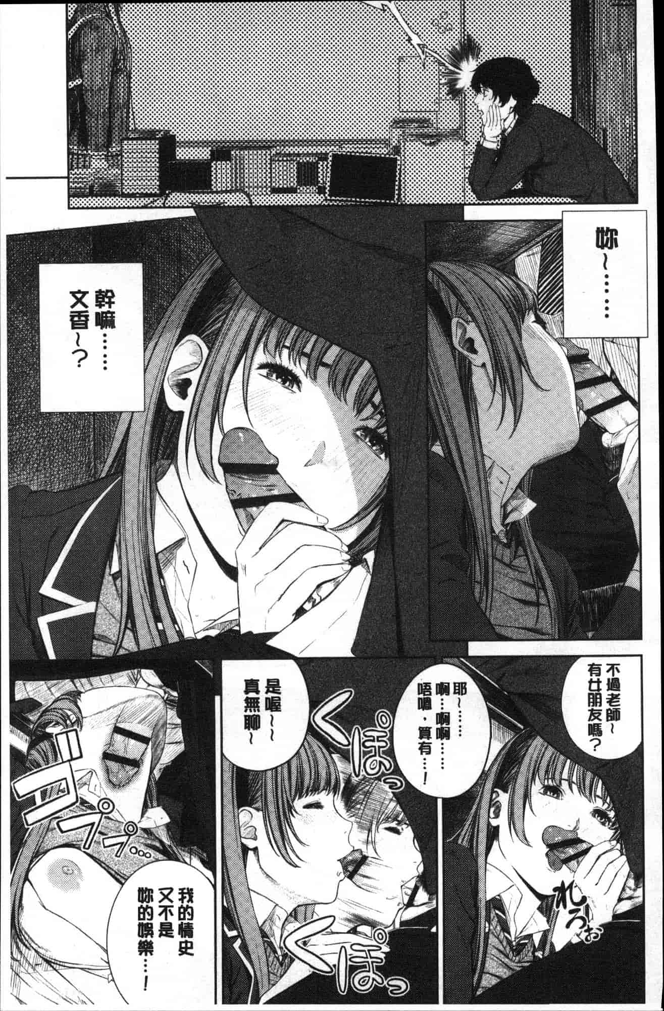 汉化版-[つりがねそう] 非実在性少女 非實在性少女 [風的工房] C3621_第3集