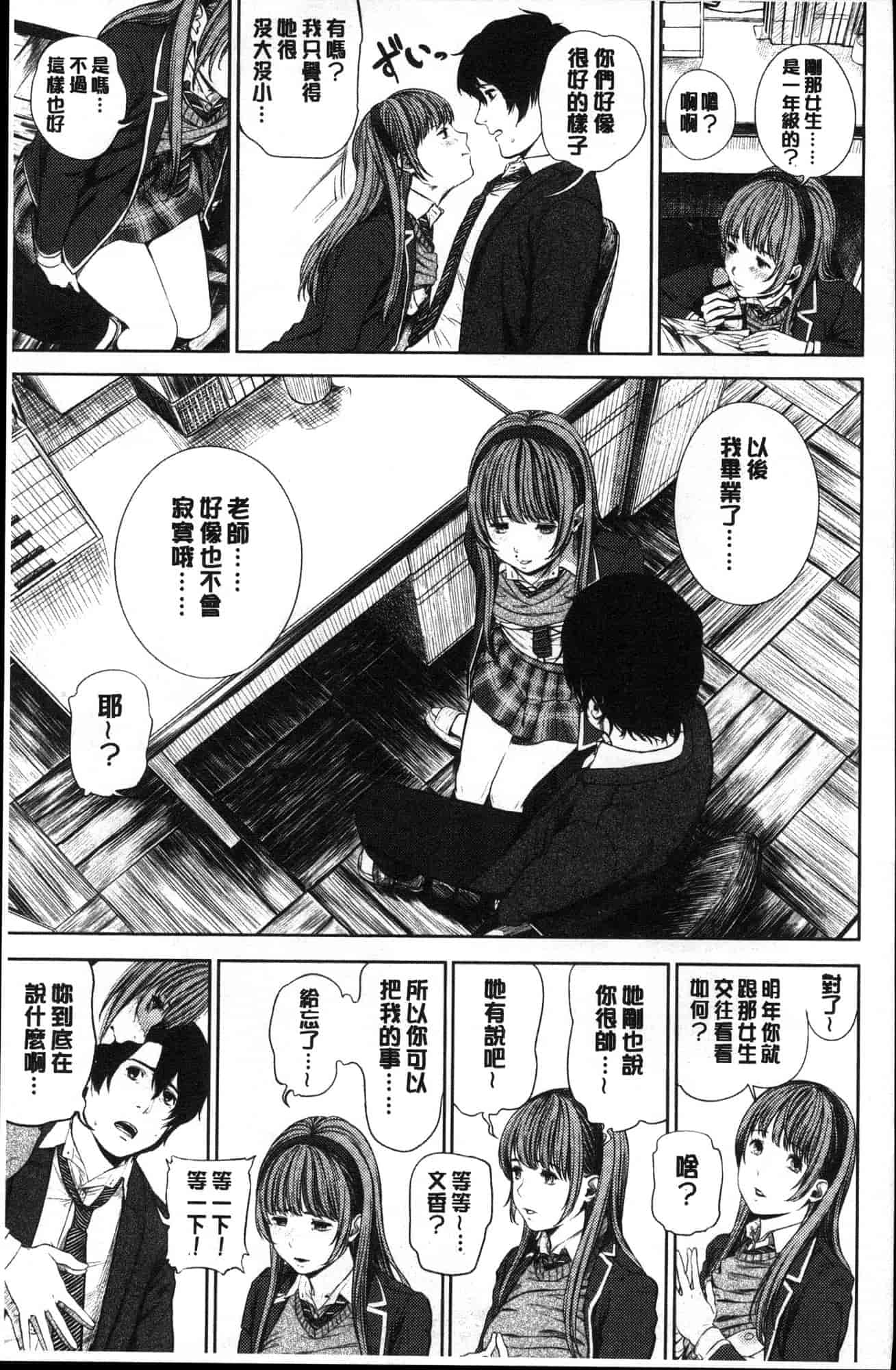 汉化版-[つりがねそう] 非実在性少女 非實在性少女 [風的工房] C3621_第3集
