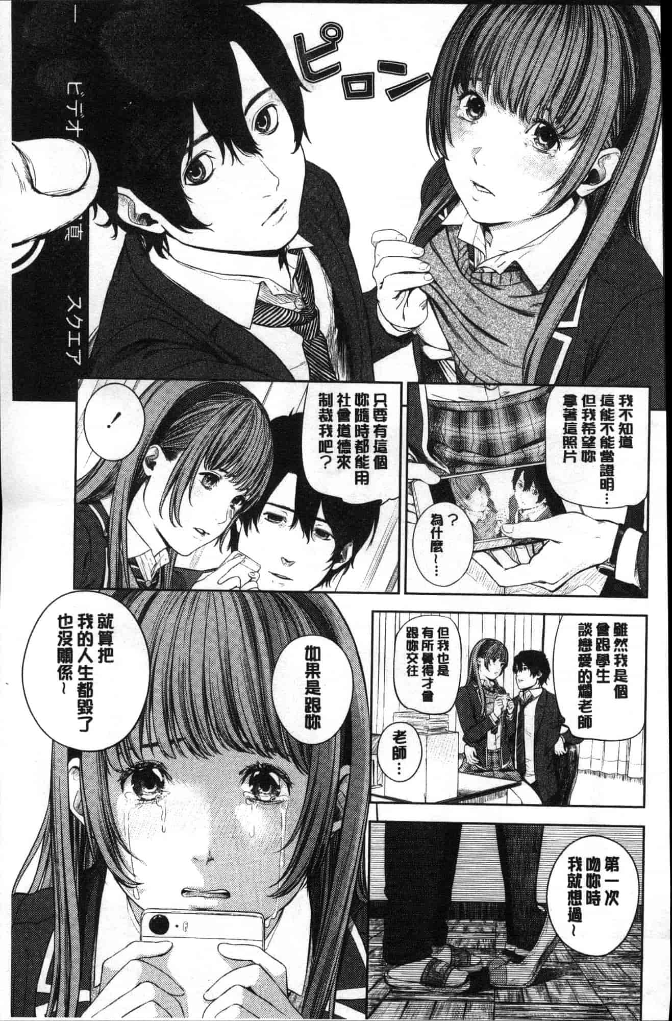 汉化版-[つりがねそう] 非実在性少女 非實在性少女 [風的工房] C3621_第3集