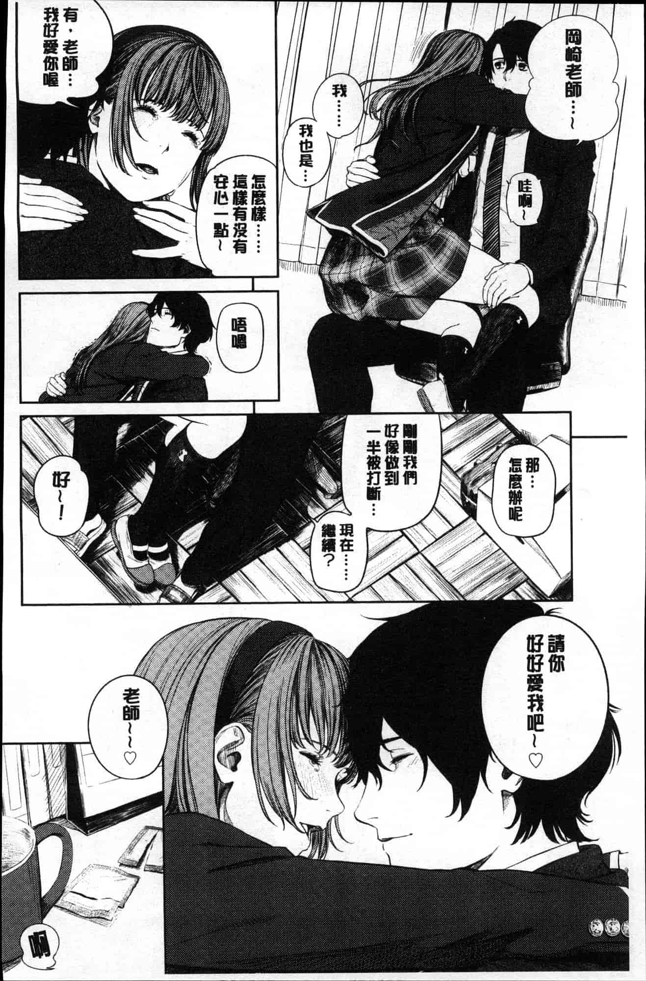 汉化版-[つりがねそう] 非実在性少女 非實在性少女 [風的工房] C3621_第3集