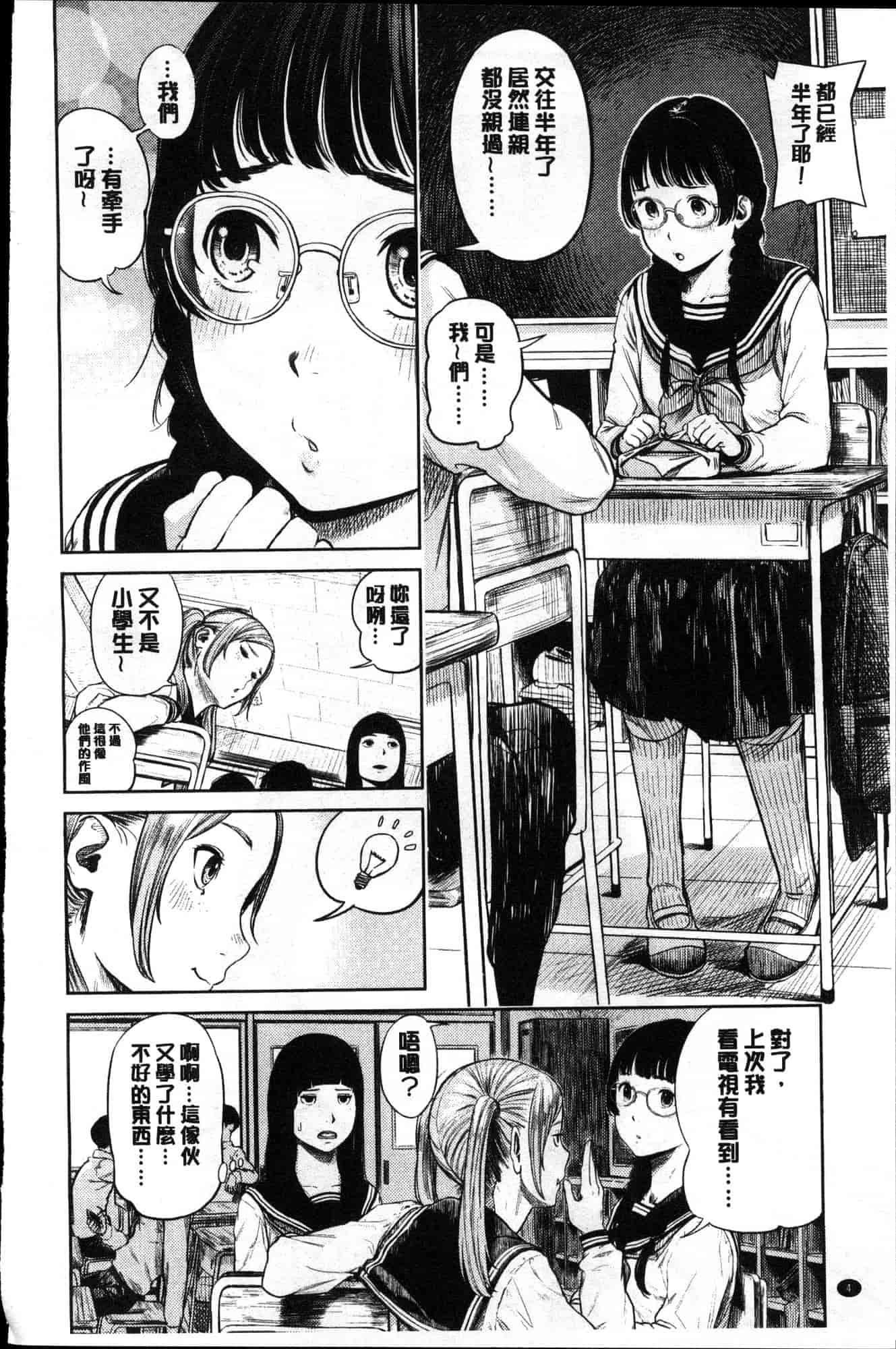 汉化版-[つりがねそう] 非実在性少女 非實在性少女 [風的工房] C3621_第1集