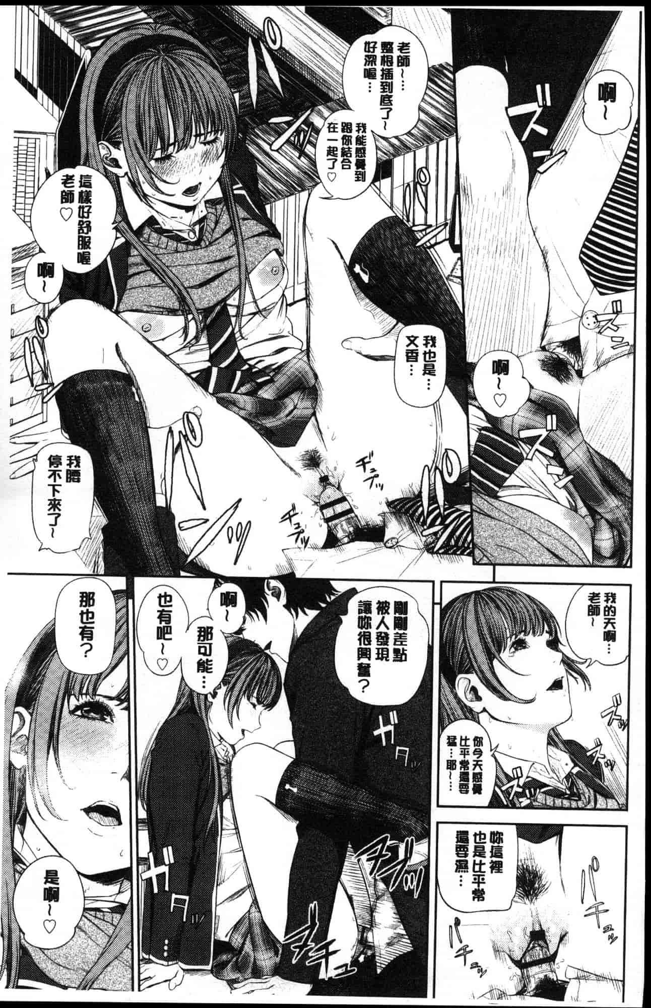 汉化版-[つりがねそう] 非実在性少女 非實在性少女 [風的工房] C3621_第3集