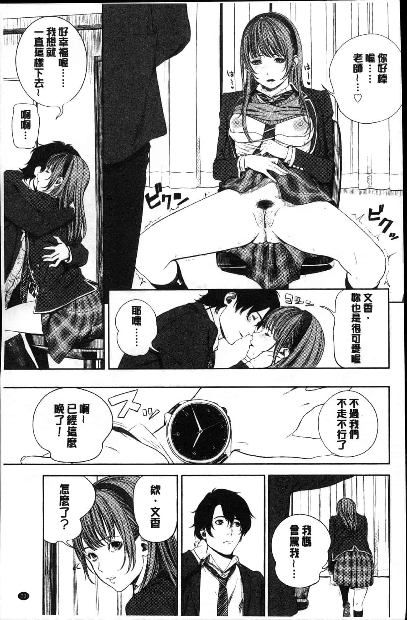 汉化版-[つりがねそう] 非実在性少女 非實在性少女 [風的工房] C3621_第4集