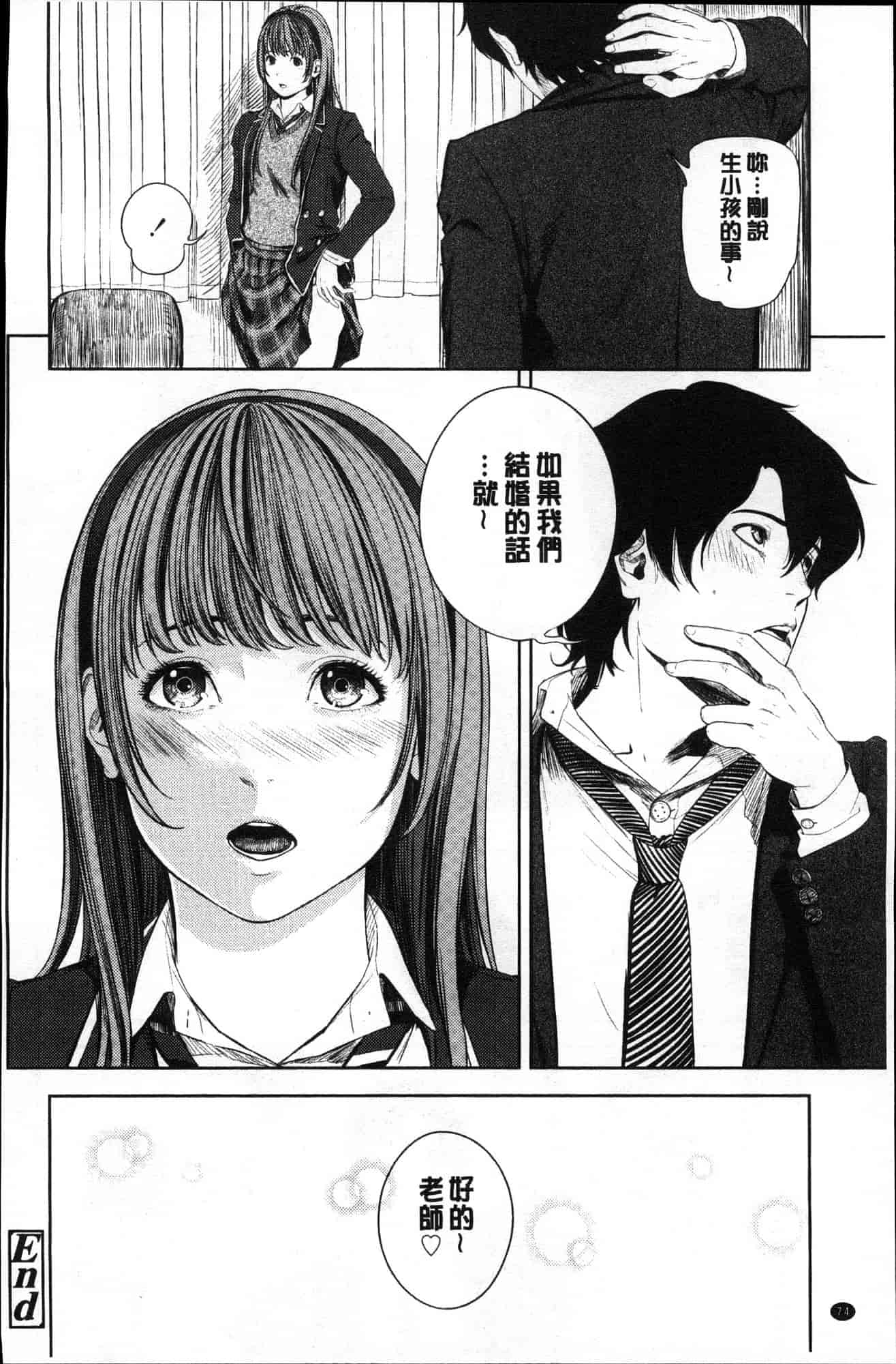 汉化版-[つりがねそう] 非実在性少女 非實在性少女 [風的工房] C3621_第4集