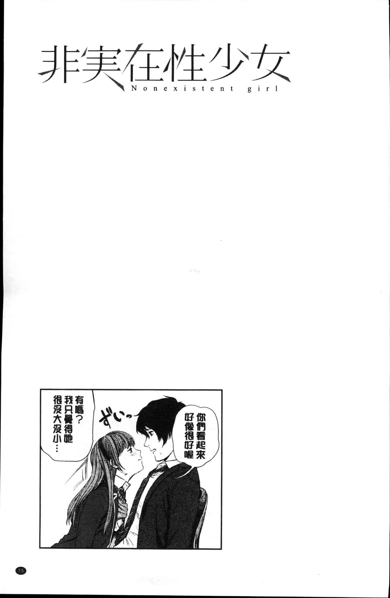 汉化版-[つりがねそう] 非実在性少女 非實在性少女 [風的工房] C3621_第4集