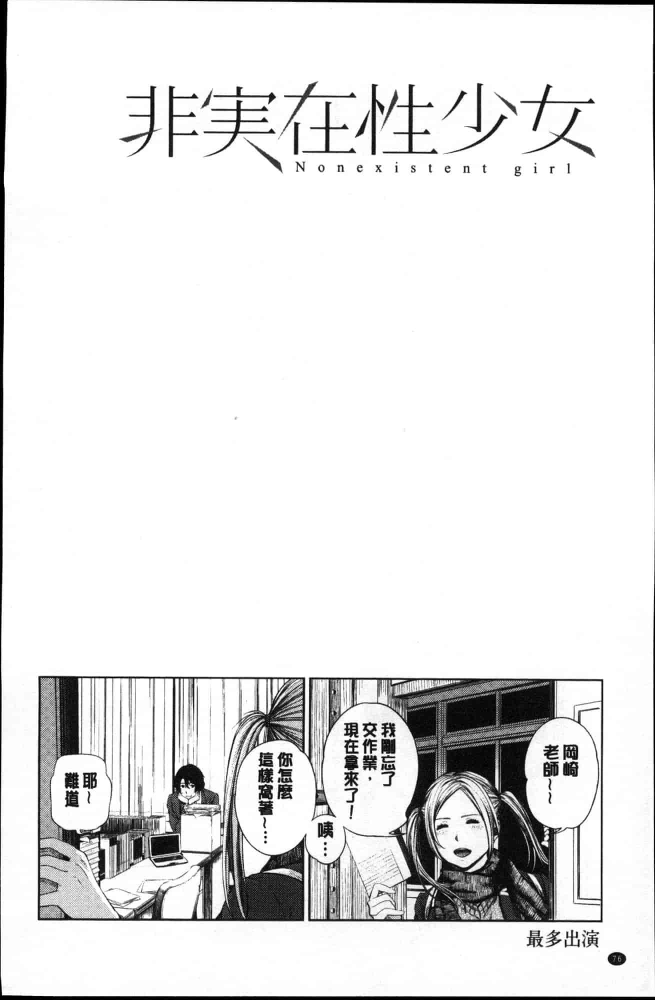 汉化版-[つりがねそう] 非実在性少女 非實在性少女 [風的工房] C3621_第4集