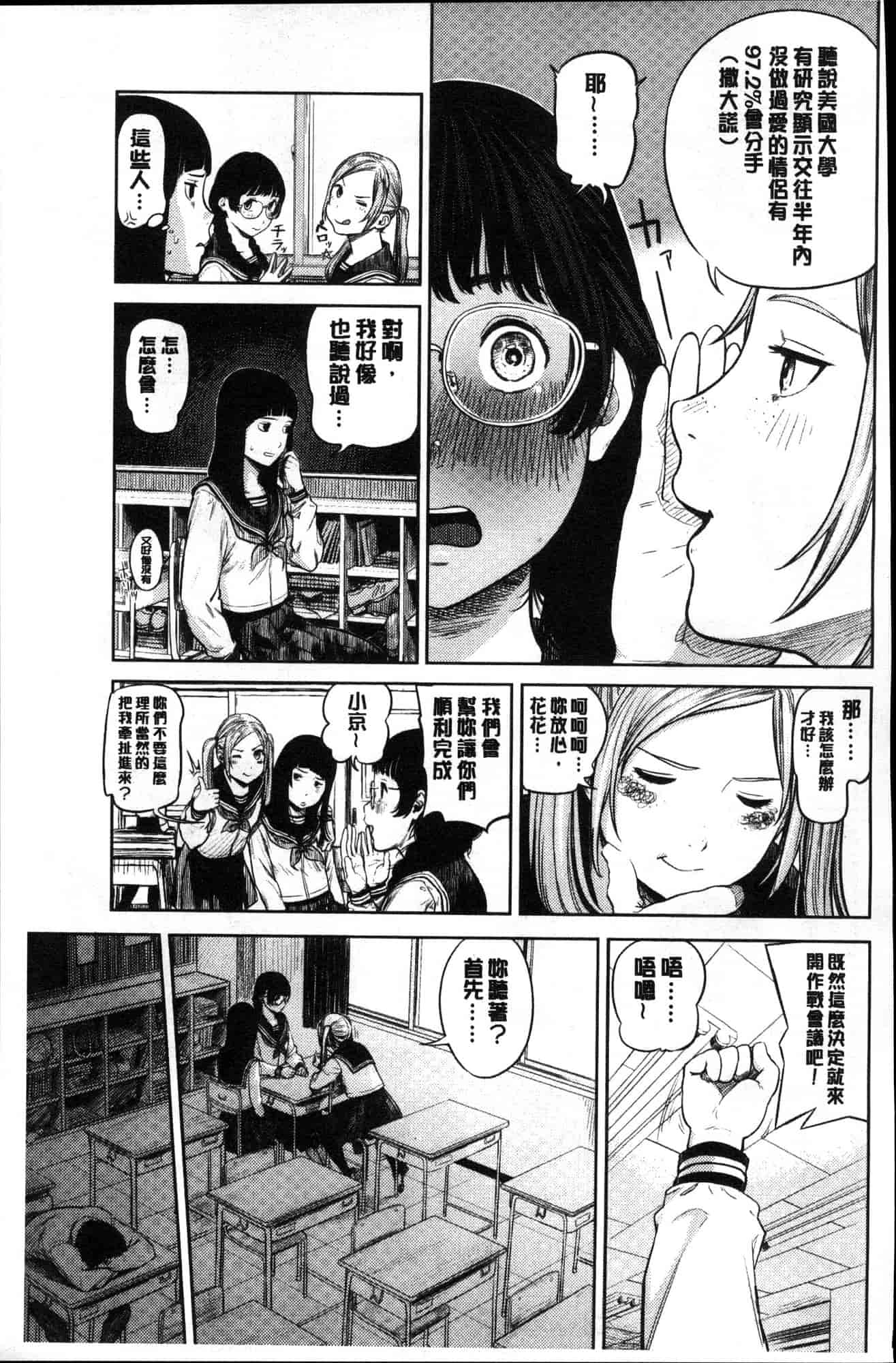 汉化版-[つりがねそう] 非実在性少女 非實在性少女 [風的工房] C3621_第1集