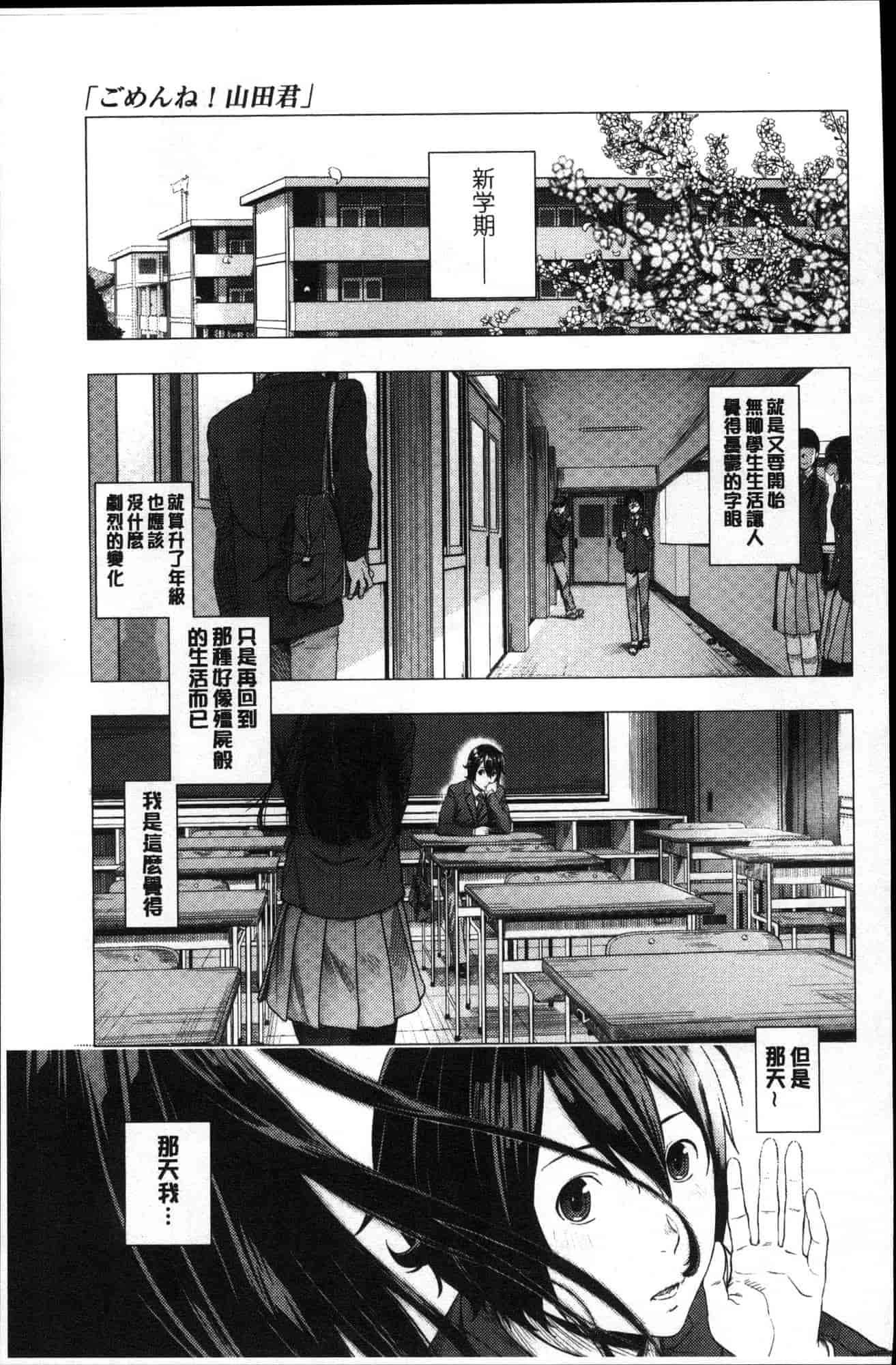汉化版-[つりがねそう] 非実在性少女 非實在性少女 [風的工房] C3621_第4集