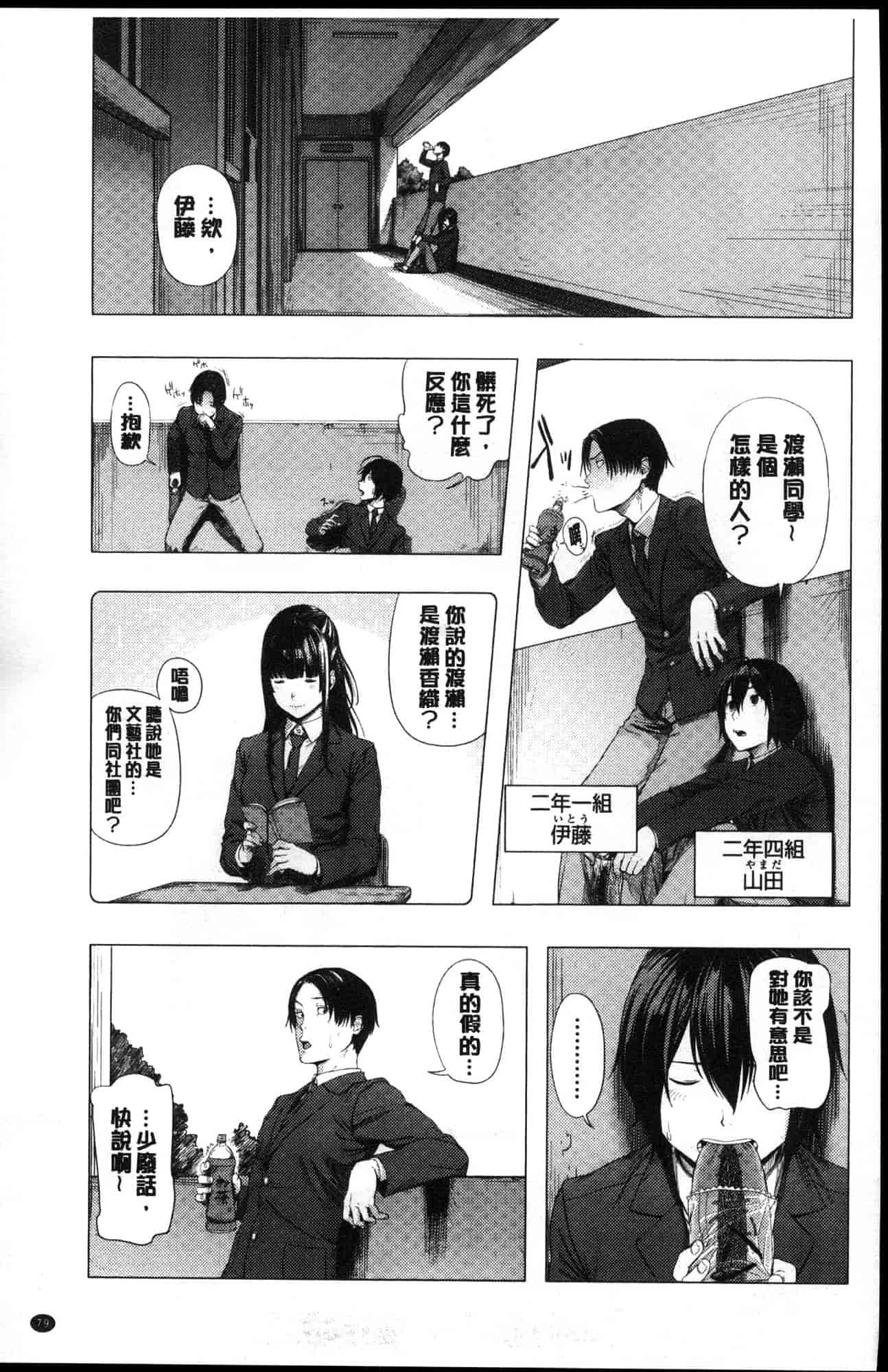 汉化版-[つりがねそう] 非実在性少女 非實在性少女 [風的工房] C3621_第4集