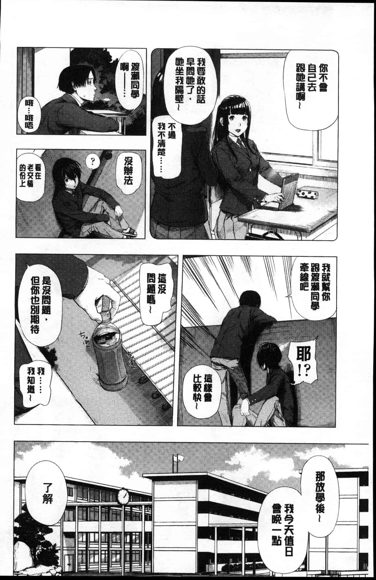 汉化版-[つりがねそう] 非実在性少女 非實在性少女 [風的工房] C3621_第4集