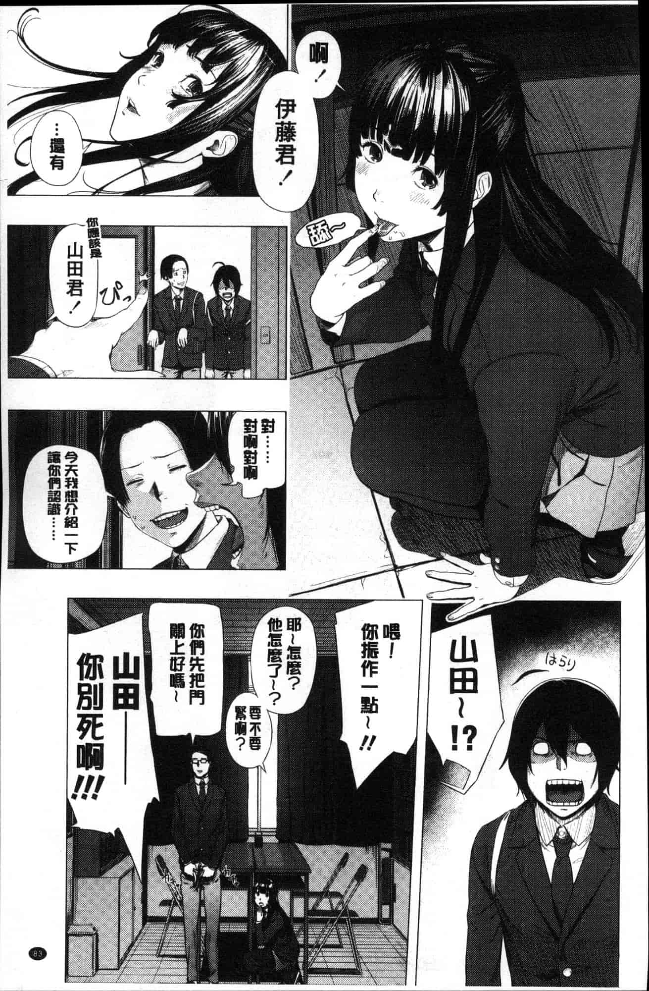 汉化版-[つりがねそう] 非実在性少女 非實在性少女 [風的工房] C3621_第4集