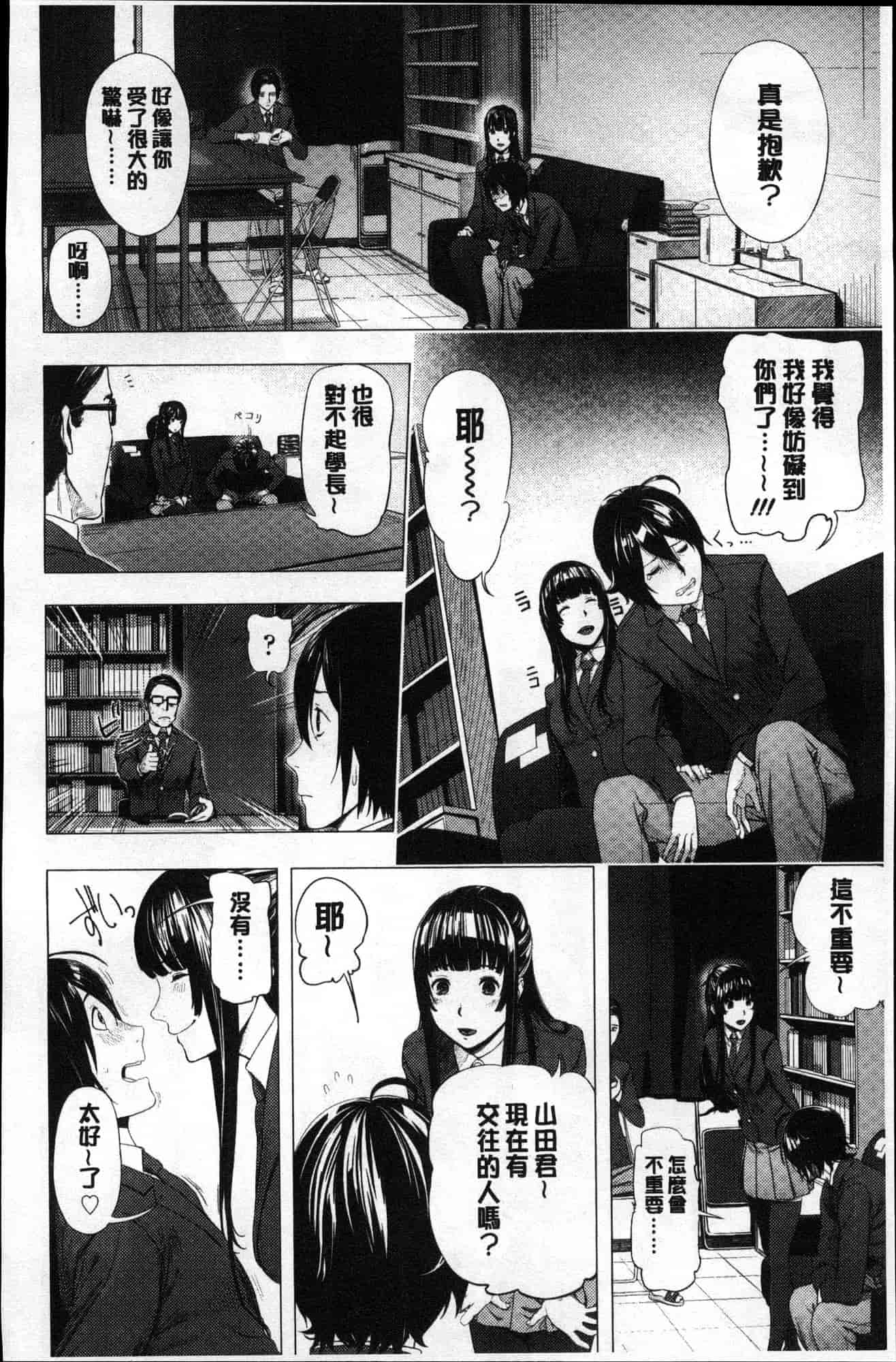 汉化版-[つりがねそう] 非実在性少女 非實在性少女 [風的工房] C3621_第4集
