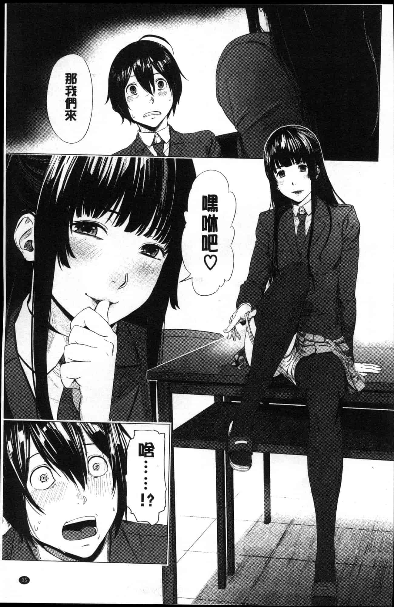 汉化版-[つりがねそう] 非実在性少女 非實在性少女 [風的工房] C3621_第4集