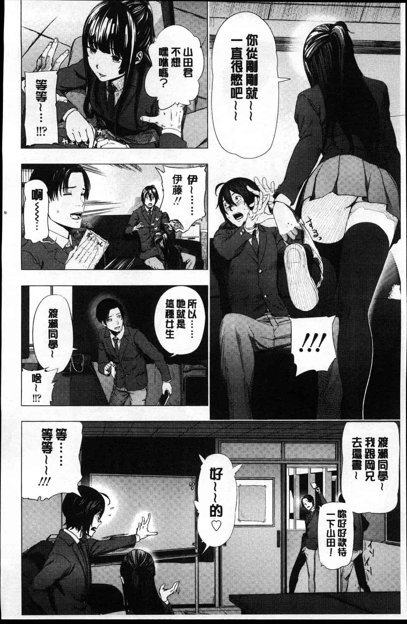 汉化版-[つりがねそう] 非実在性少女 非實在性少女 [風的工房] C3621_第4集