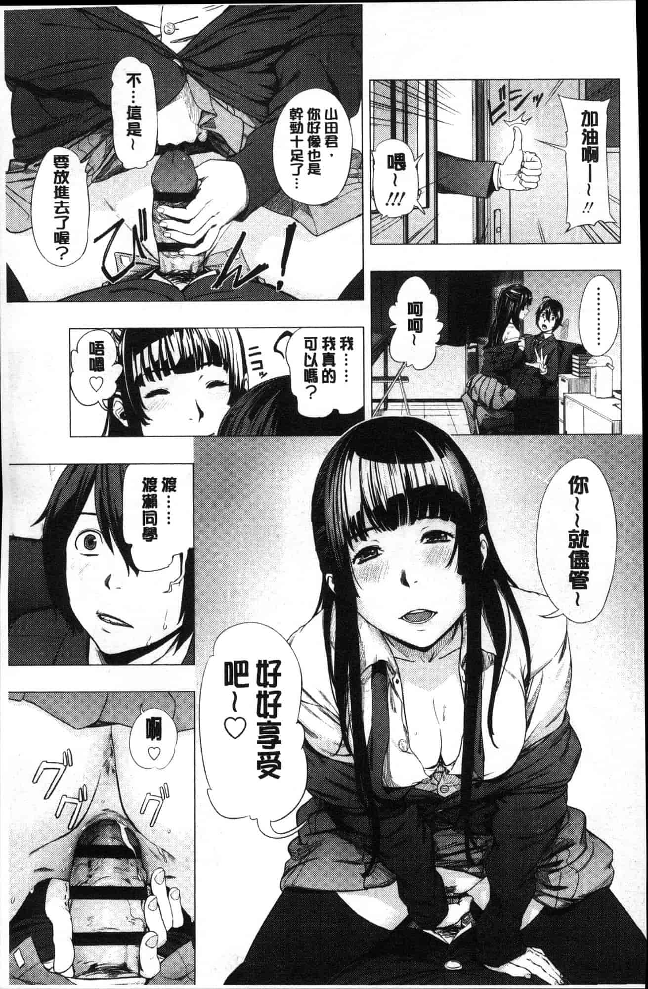汉化版-[つりがねそう] 非実在性少女 非實在性少女 [風的工房] C3621_第4集