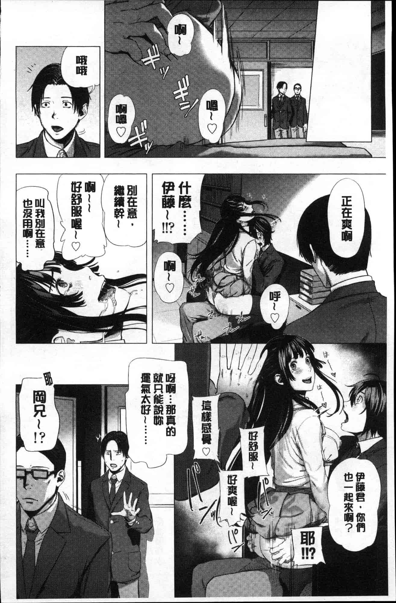 汉化版-[つりがねそう] 非実在性少女 非實在性少女 [風的工房] C3621_第4集