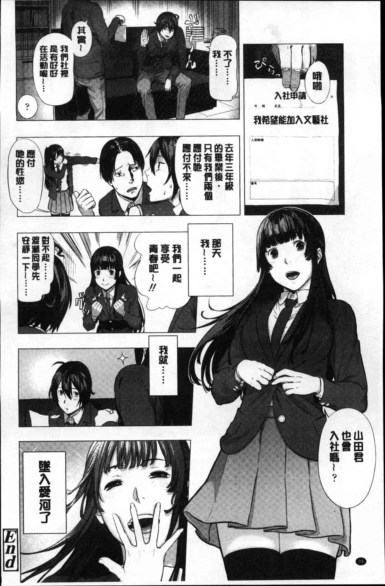 汉化版-[つりがねそう] 非実在性少女 非實在性少女 [風的工房] C3621_第5集