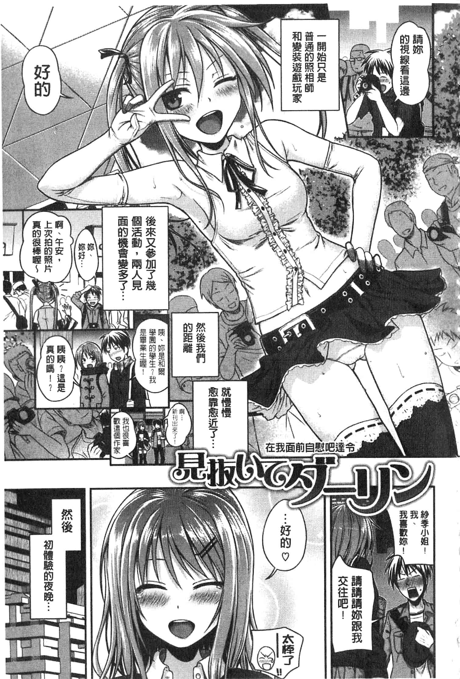 汉化版-[40010試作型] プロトタイプ マドモアゼル [開坑當做例行重嵌組-掃圖分部]_第5集