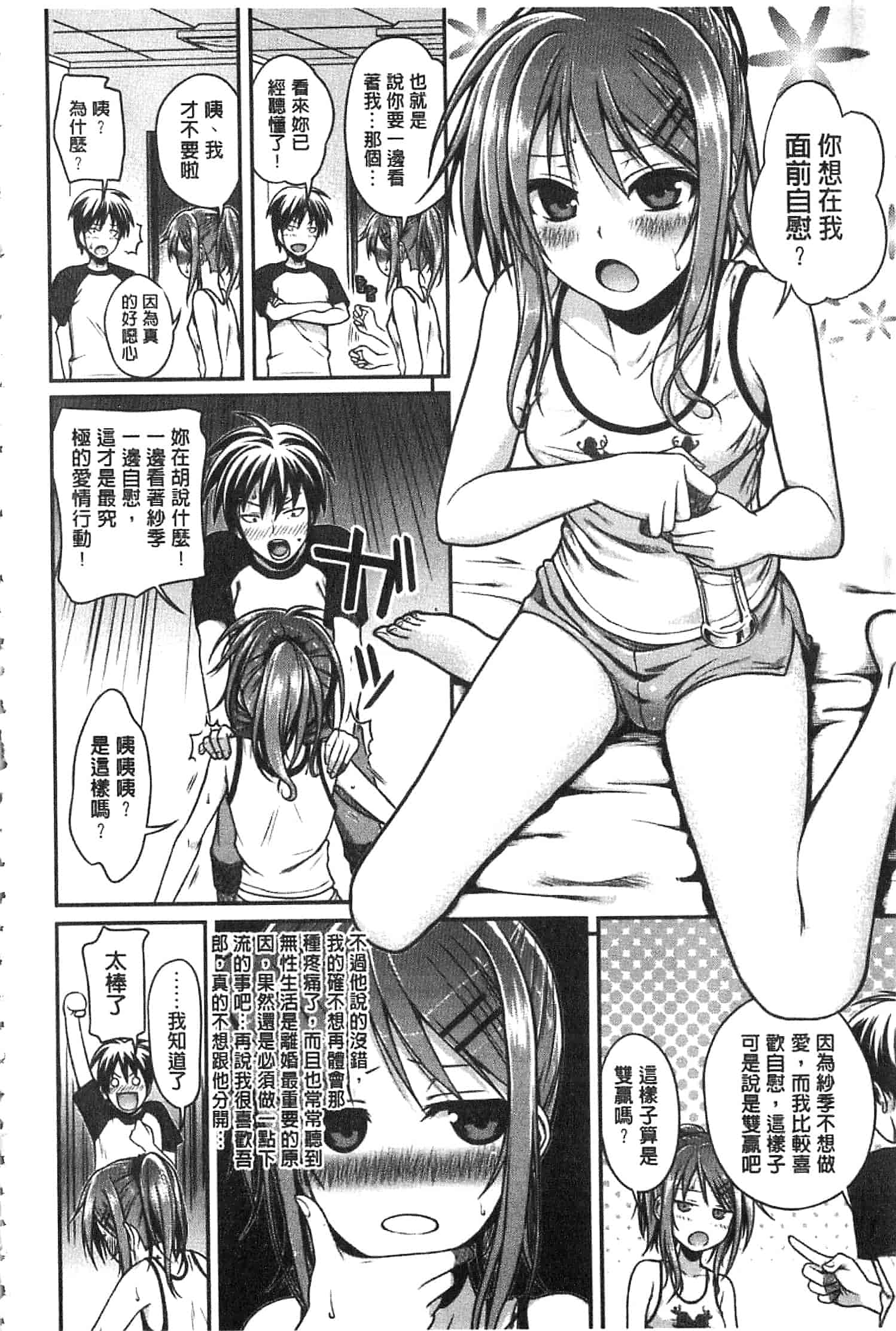 汉化版-[40010試作型] プロトタイプ マドモアゼル [開坑當做例行重嵌組-掃圖分部]_第5集