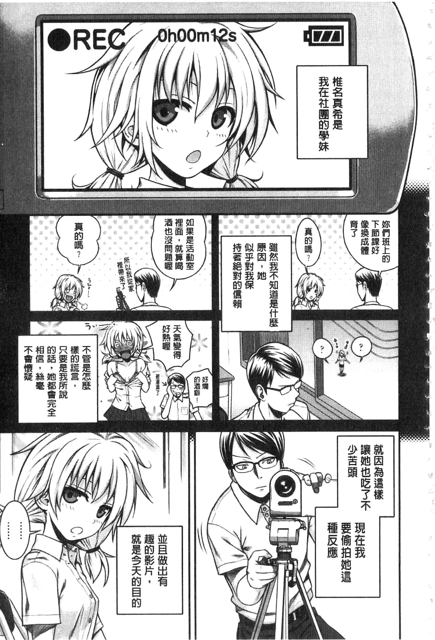 汉化版-[40010試作型] プロトタイプ マドモアゼル [開坑當做例行重嵌組-掃圖分部]_第7集