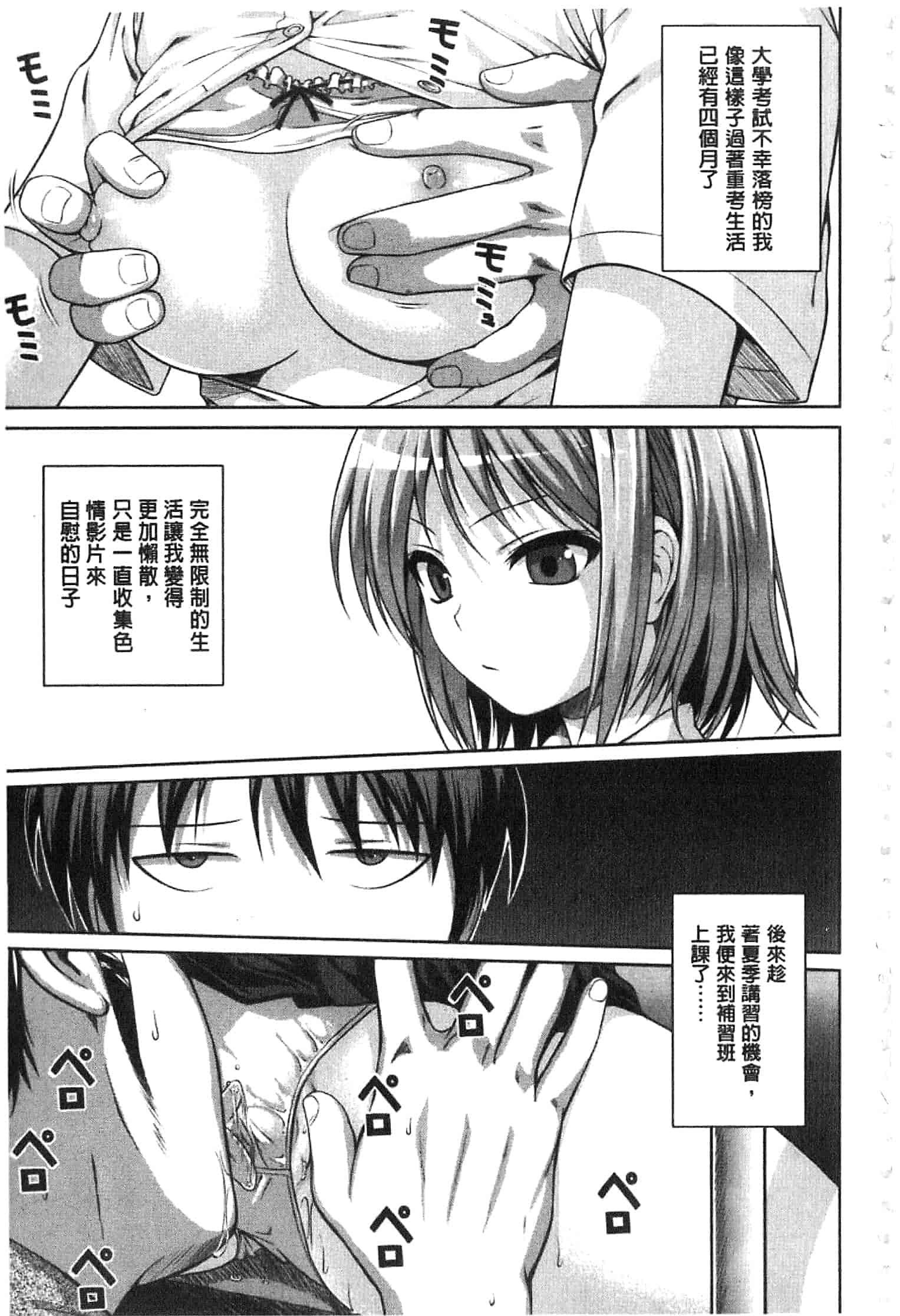汉化版-[40010試作型] プロトタイプ マドモアゼル [開坑當做例行重嵌組-掃圖分部]_第8集