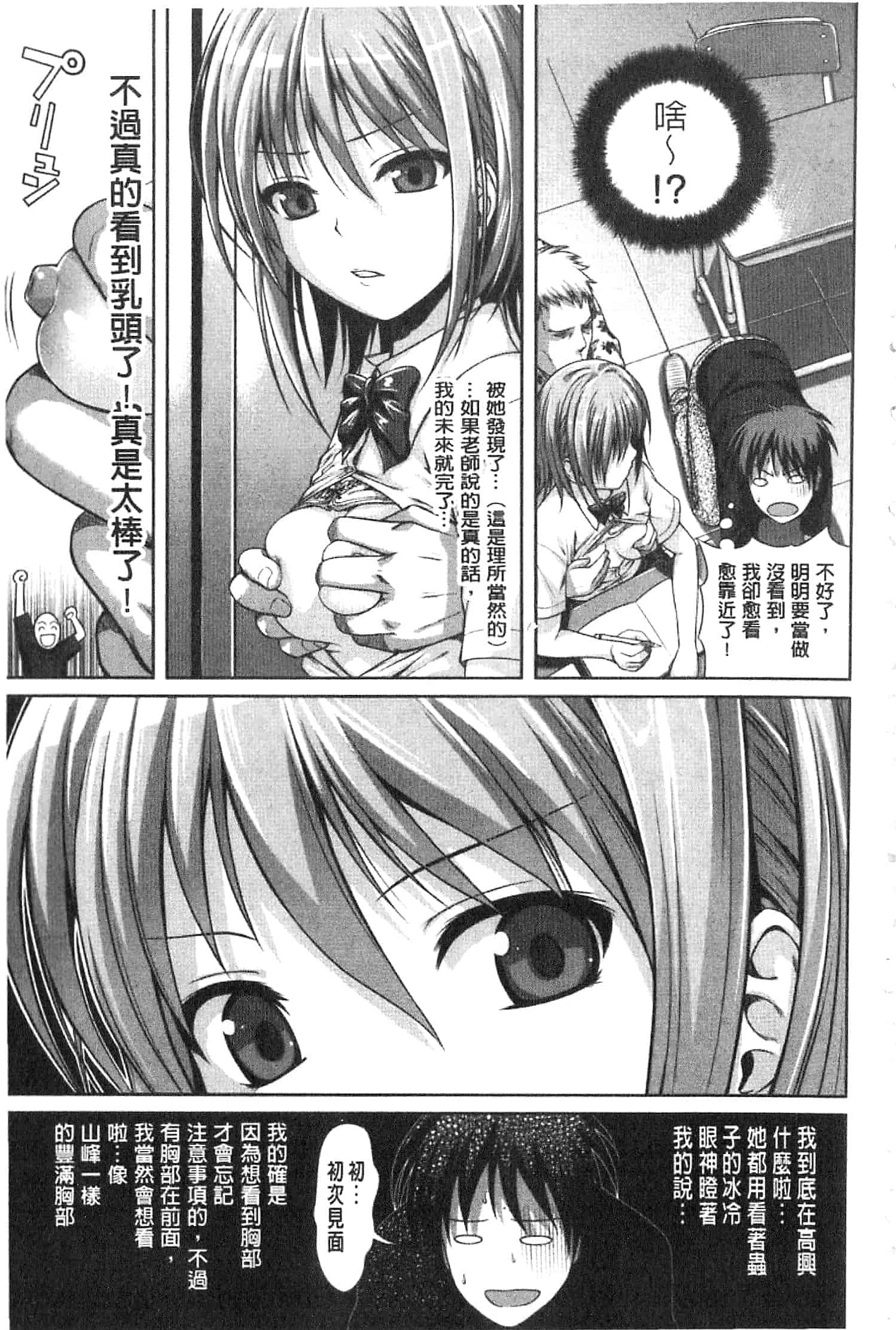 汉化版-[40010試作型] プロトタイプ マドモアゼル [開坑當做例行重嵌組-掃圖分部]_第8集