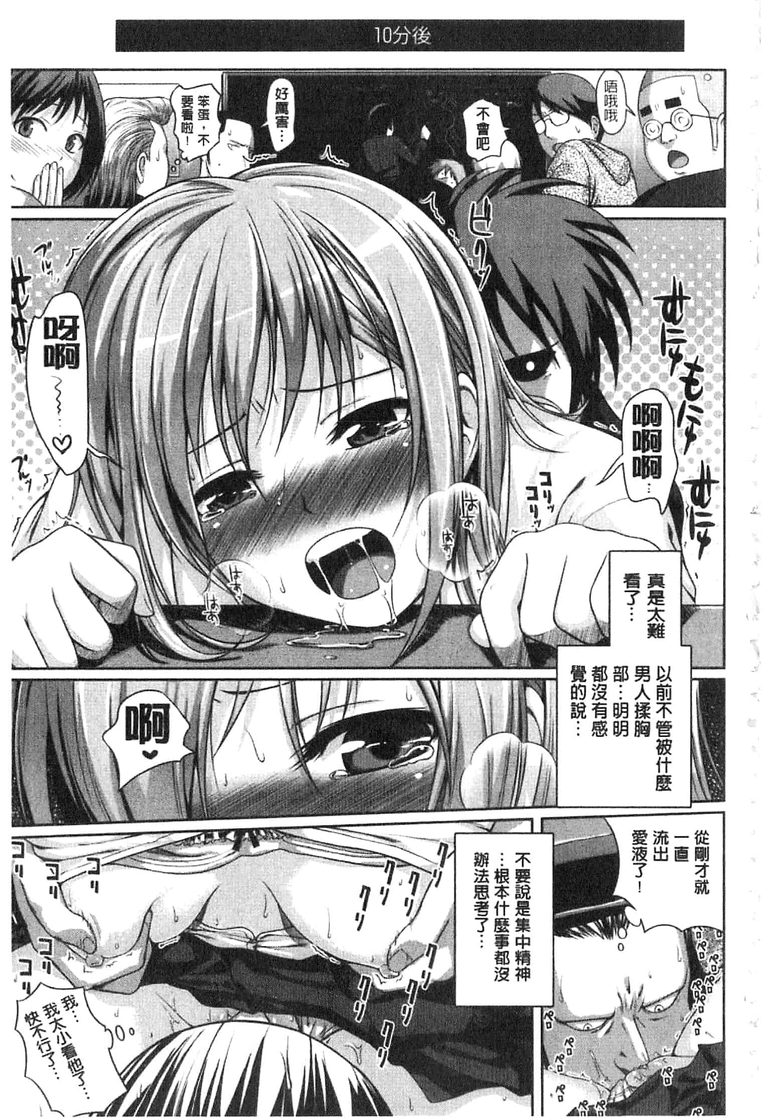 汉化版-[40010試作型] プロトタイプ マドモアゼル [開坑當做例行重嵌組-掃圖分部]_第8集