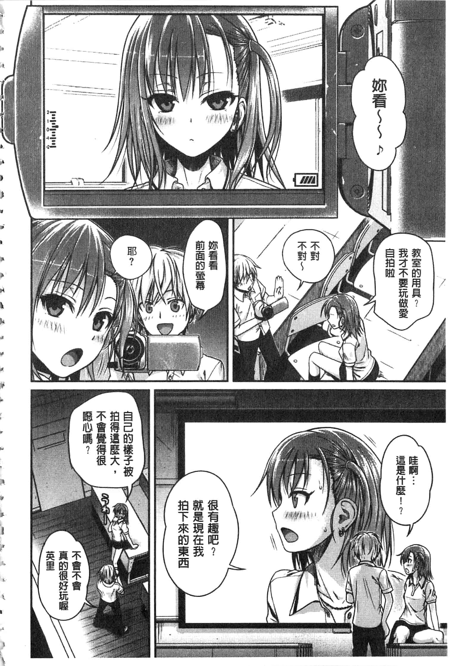 汉化版-[40010試作型] プロトタイプ マドモアゼル [開坑當做例行重嵌組-掃圖分部]_第3集