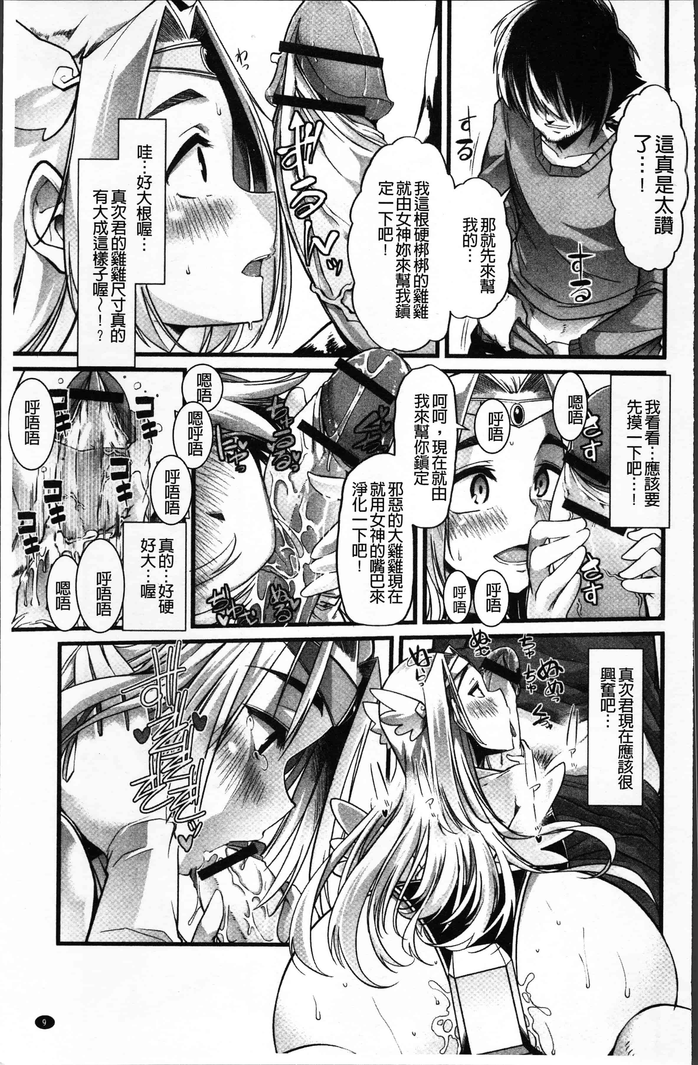 汉化版-[でや] 秘密にしてたい私達の性事情 [4K[S版]掃圖組]_第1集