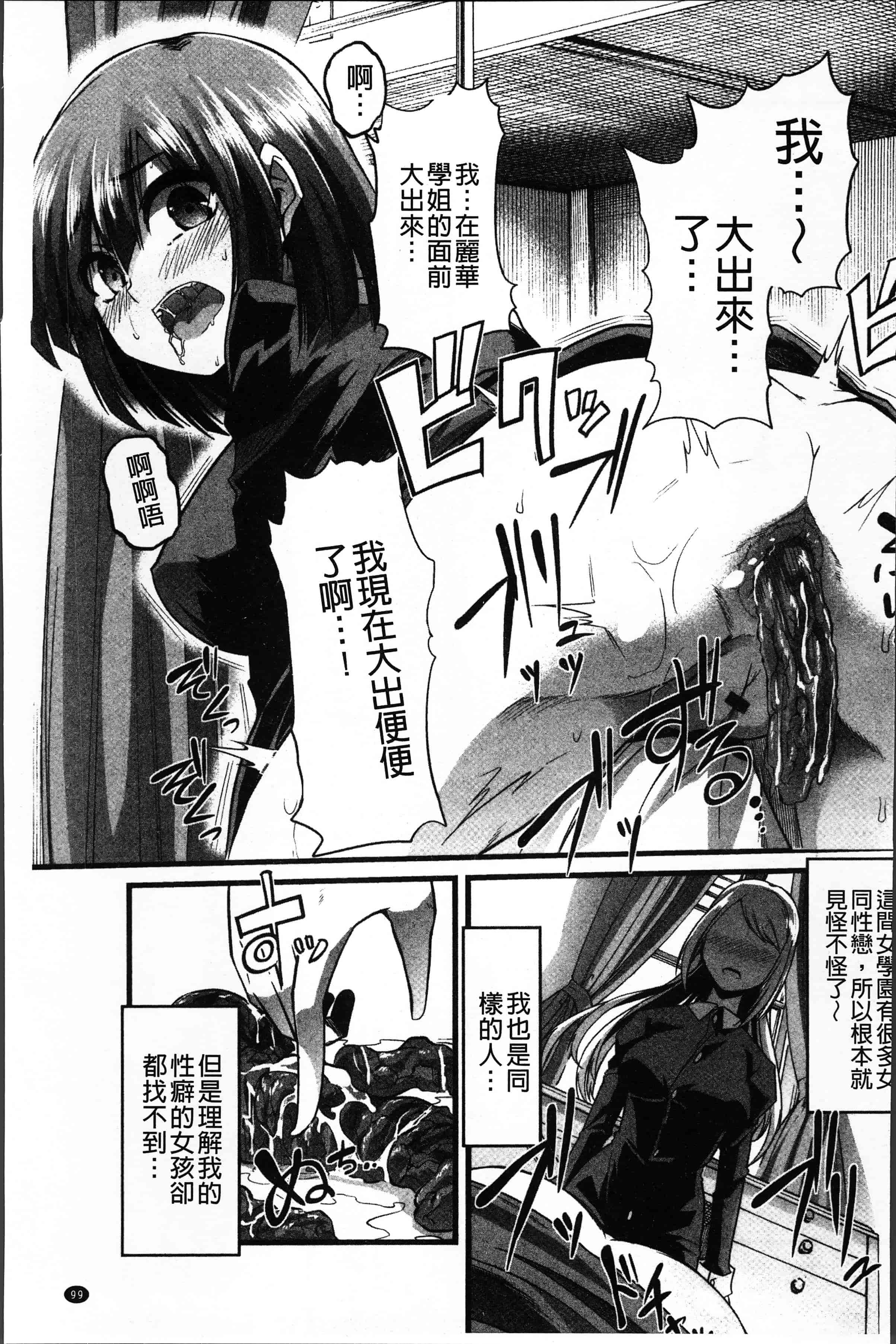 汉化版-[でや] 秘密にしてたい私達の性事情 [4K[S版]掃圖組]_第4集