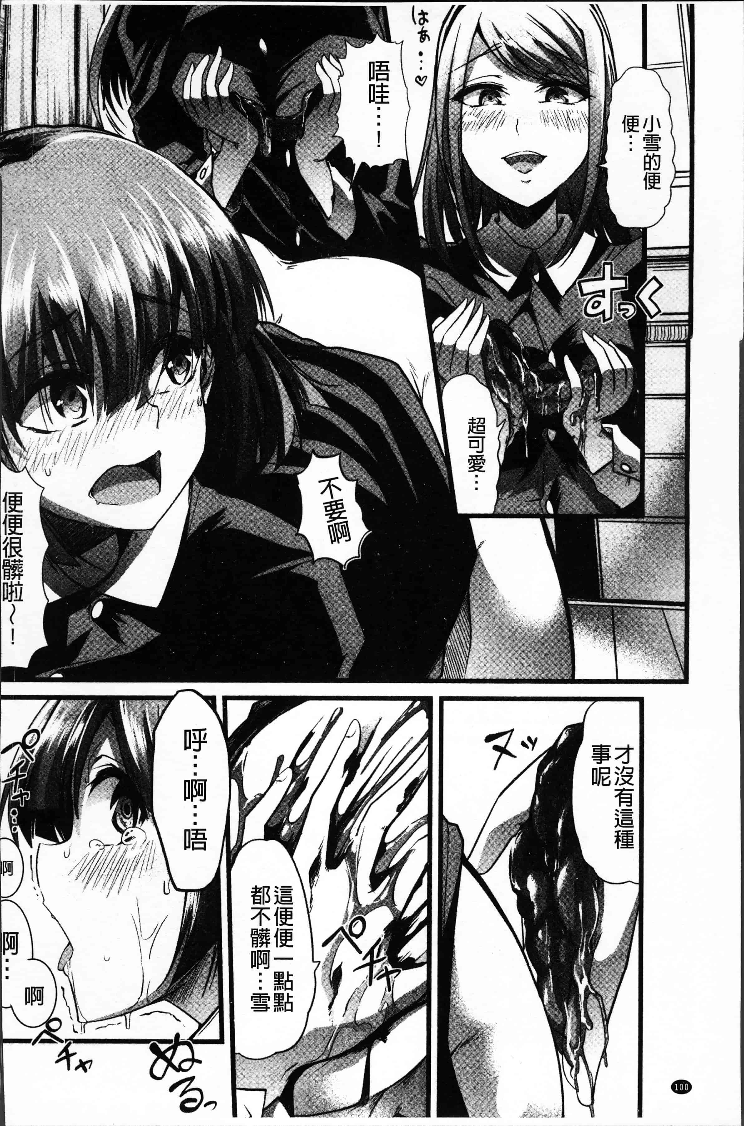 汉化版-[でや] 秘密にしてたい私達の性事情 [4K[S版]掃圖組]_第5集