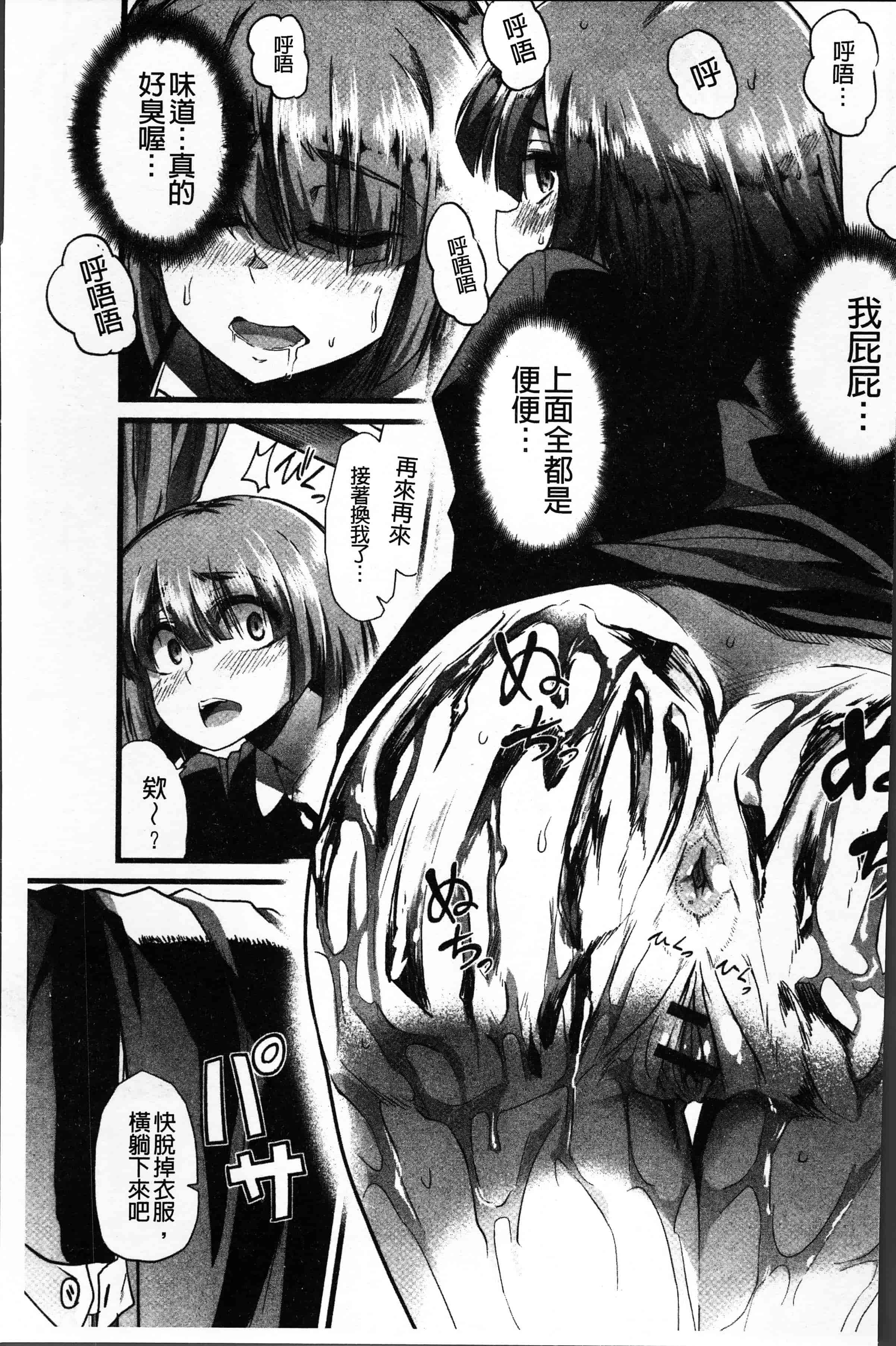 汉化版-[でや] 秘密にしてたい私達の性事情 [4K[S版]掃圖組]_第5集