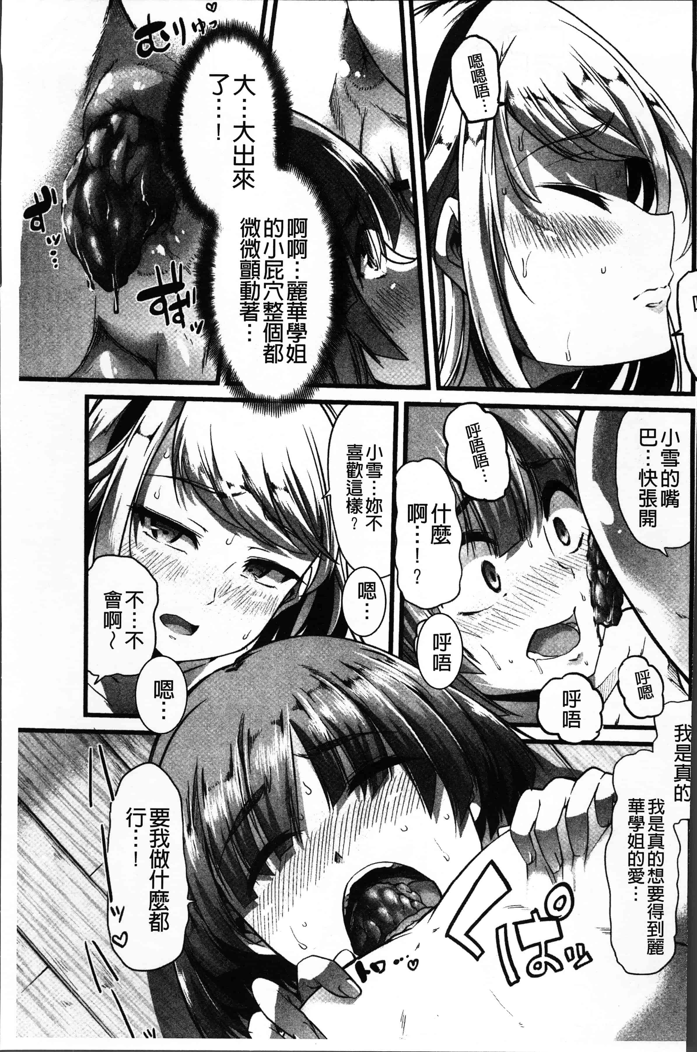 汉化版-[でや] 秘密にしてたい私達の性事情 [4K[S版]掃圖組]_第5集