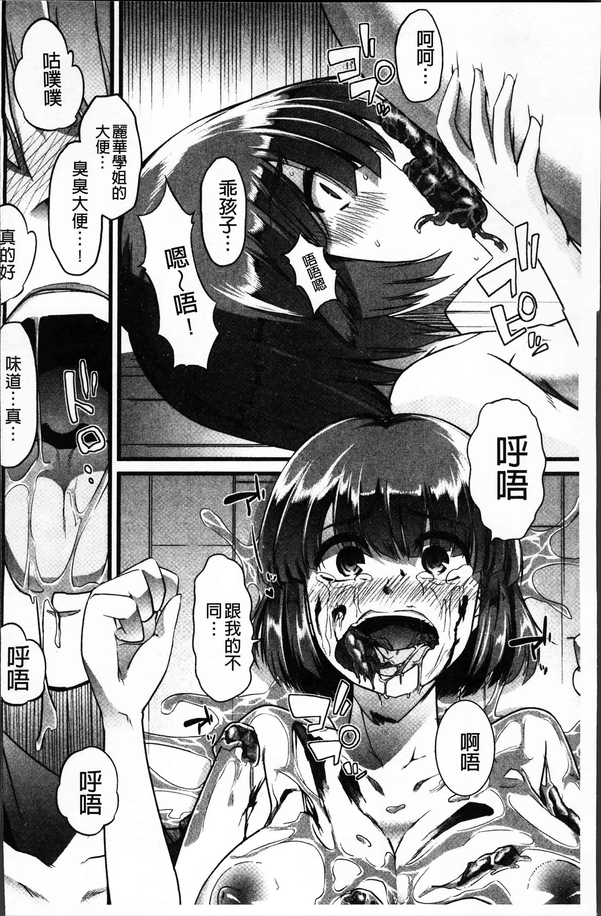 汉化版-[でや] 秘密にしてたい私達の性事情 [4K[S版]掃圖組]_第5集