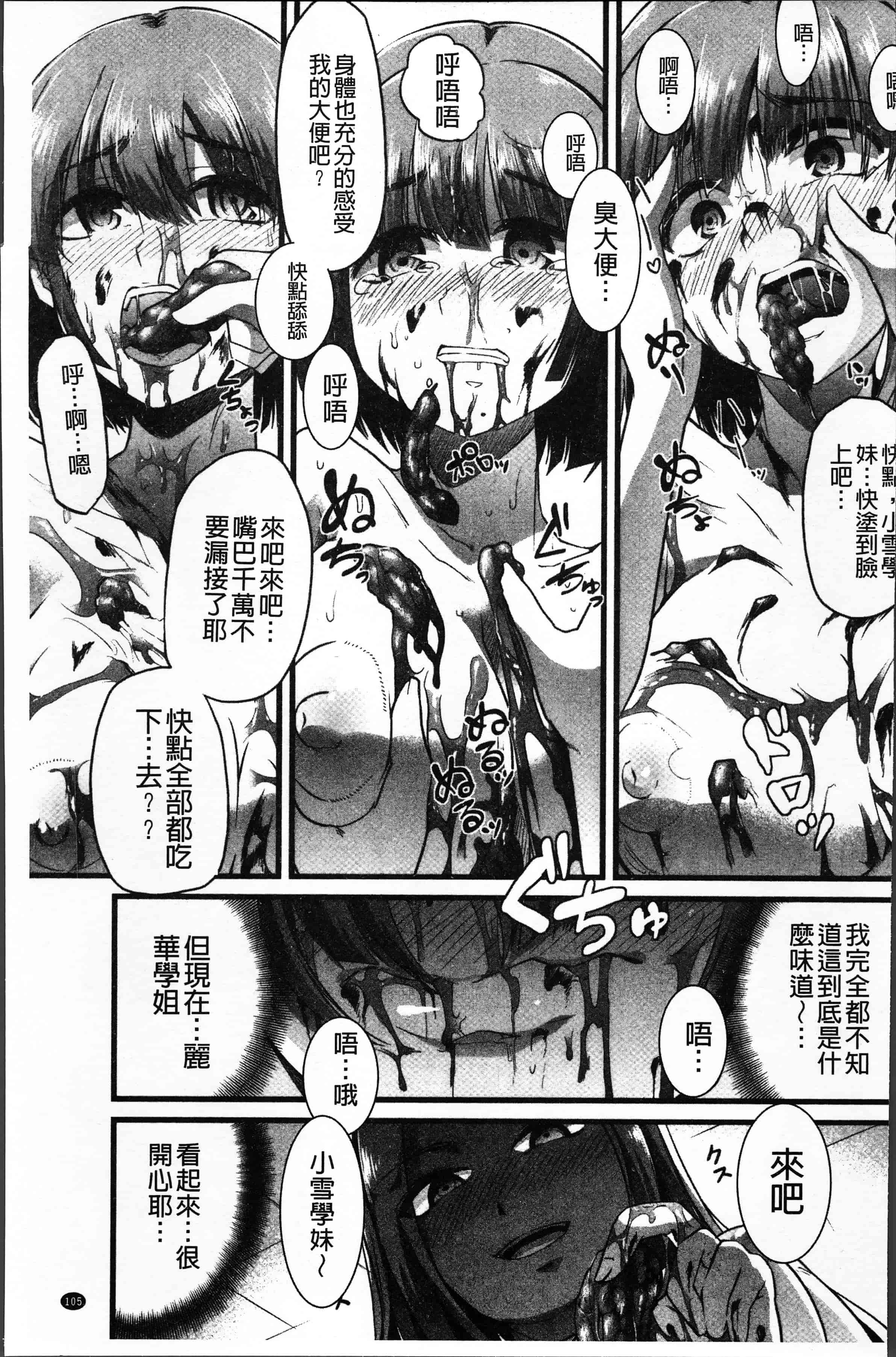 汉化版-[でや] 秘密にしてたい私達の性事情 [4K[S版]掃圖組]_第5集