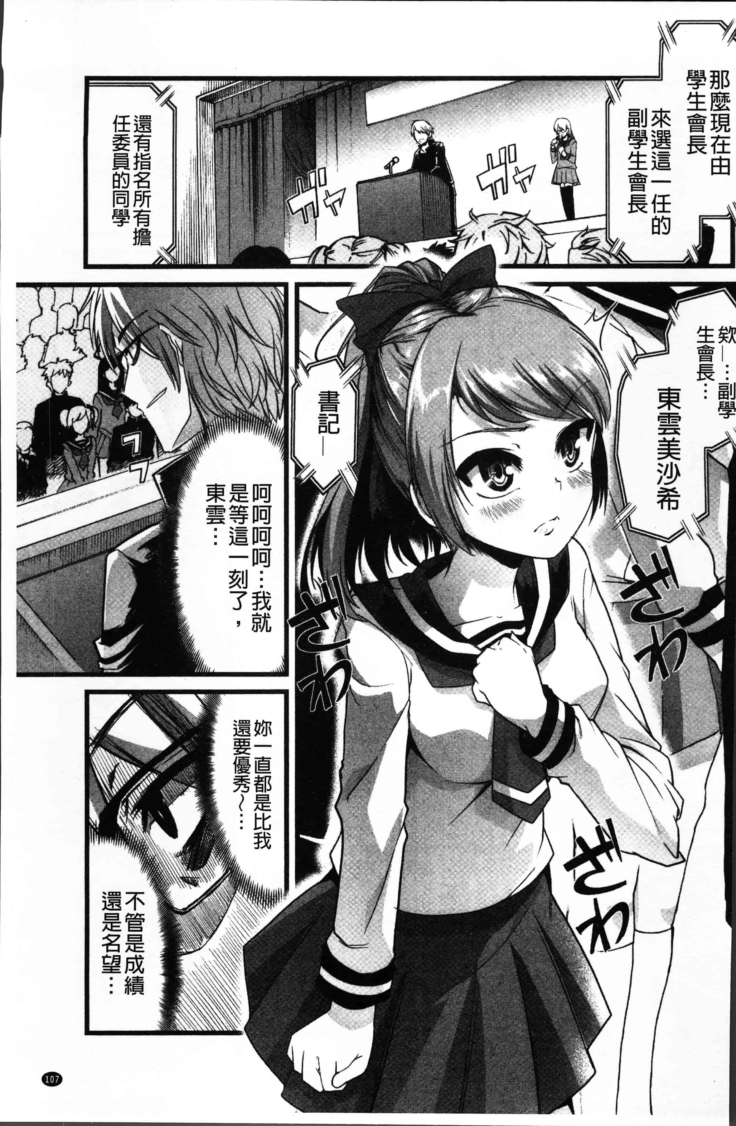 汉化版-[でや] 秘密にしてたい私達の性事情 [4K[S版]掃圖組]_第5集