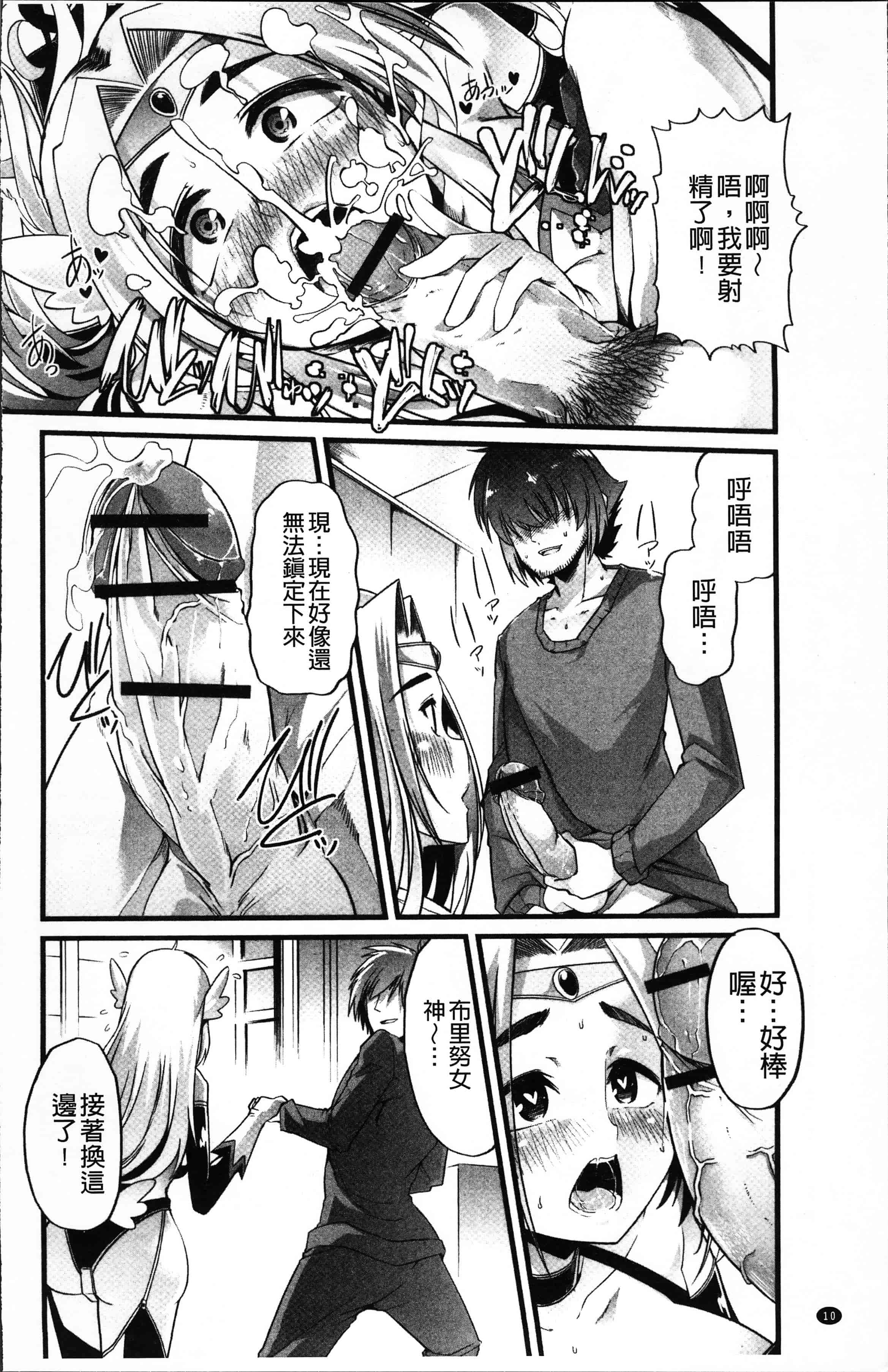 汉化版-[でや] 秘密にしてたい私達の性事情 [4K[S版]掃圖組]_第1集