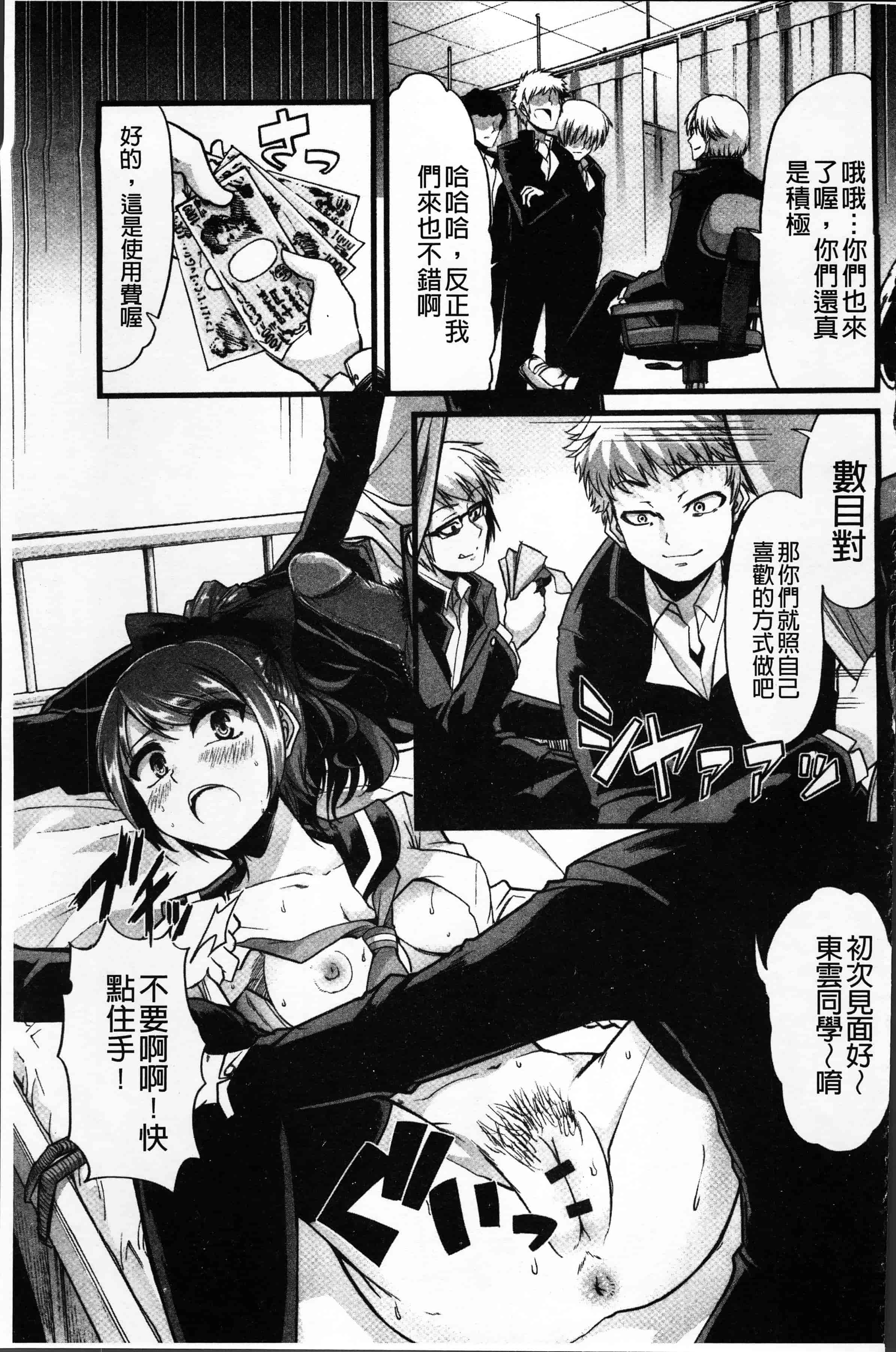 汉化版-[でや] 秘密にしてたい私達の性事情 [4K[S版]掃圖組]_第5集
