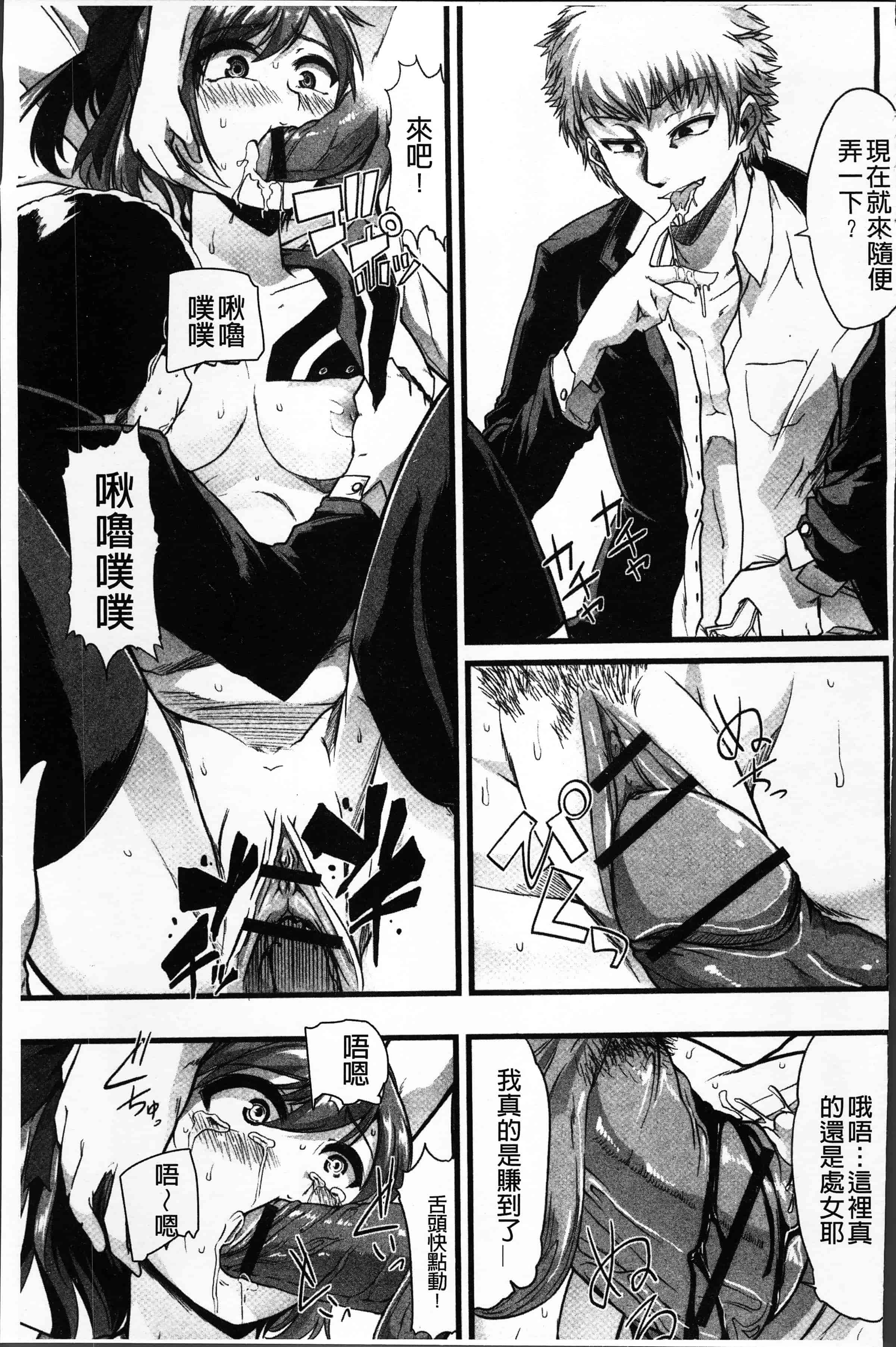 汉化版-[でや] 秘密にしてたい私達の性事情 [4K[S版]掃圖組]_第5集