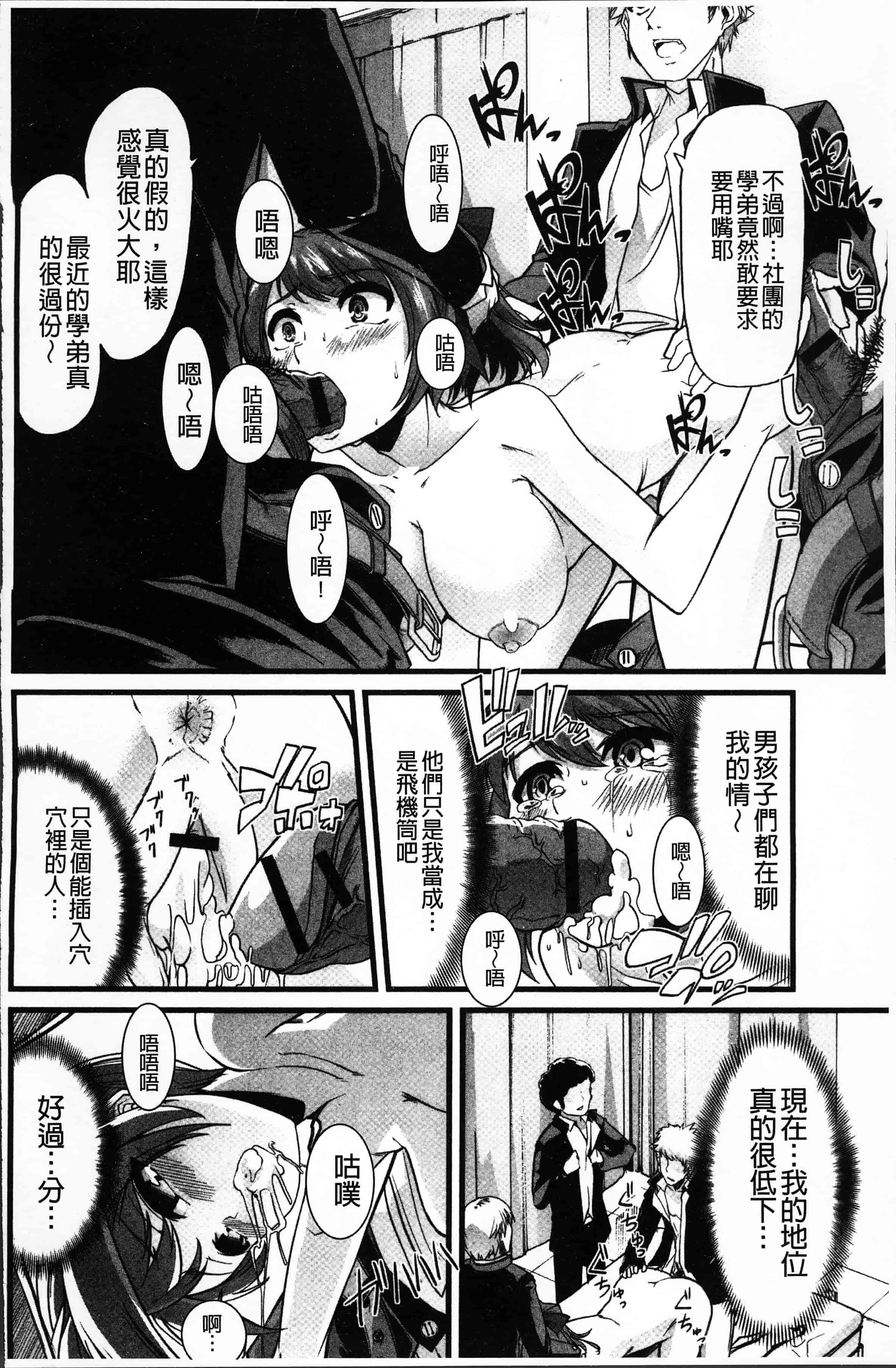 汉化版-[でや] 秘密にしてたい私達の性事情 [4K[S版]掃圖組]_第5集